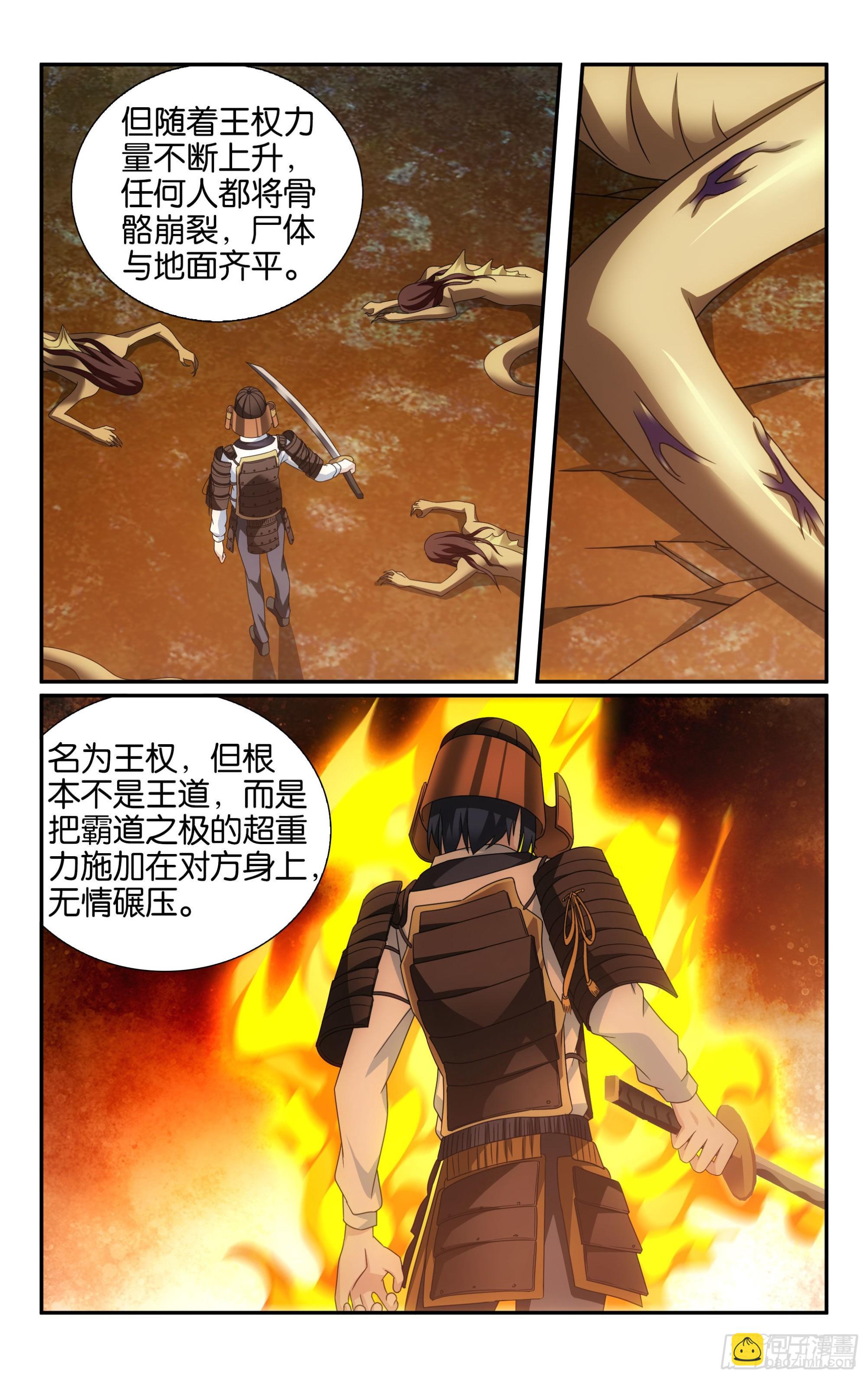 龍族Ⅲ - 第63回 誘餌（上） - 1