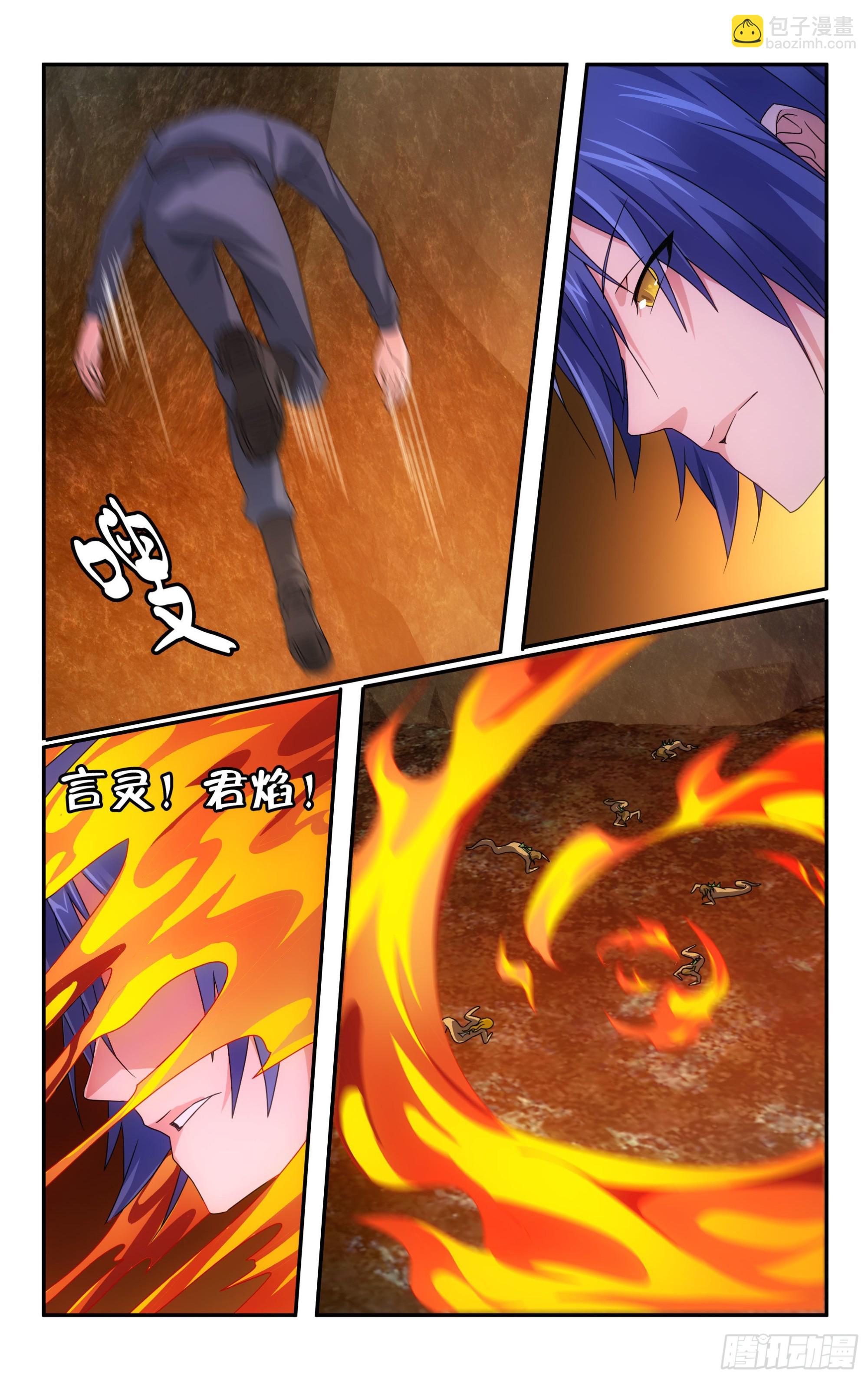 龍族Ⅲ - 第63回 誘餌（上） - 2