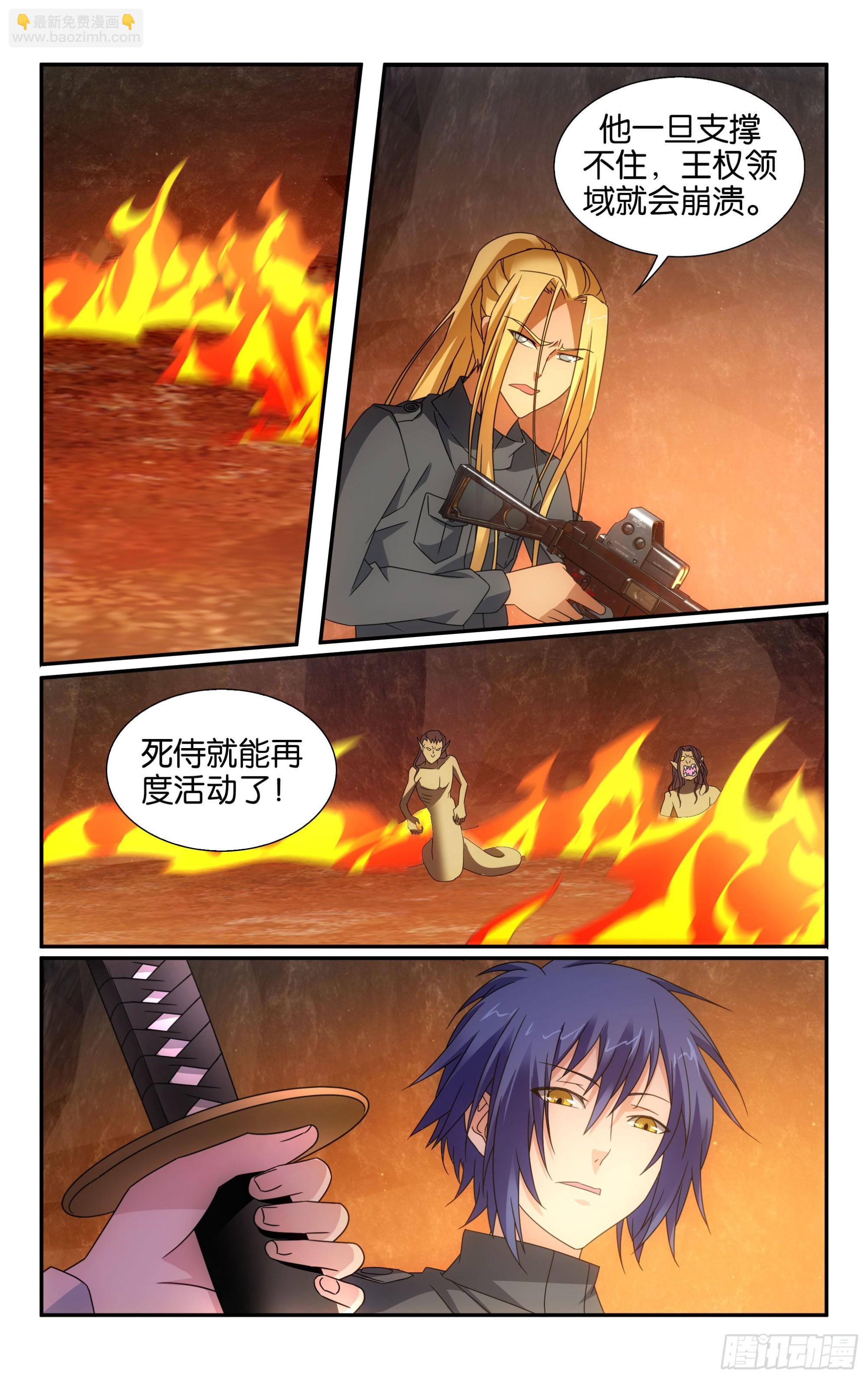 龍族Ⅲ - 第63回 誘餌（上） - 2