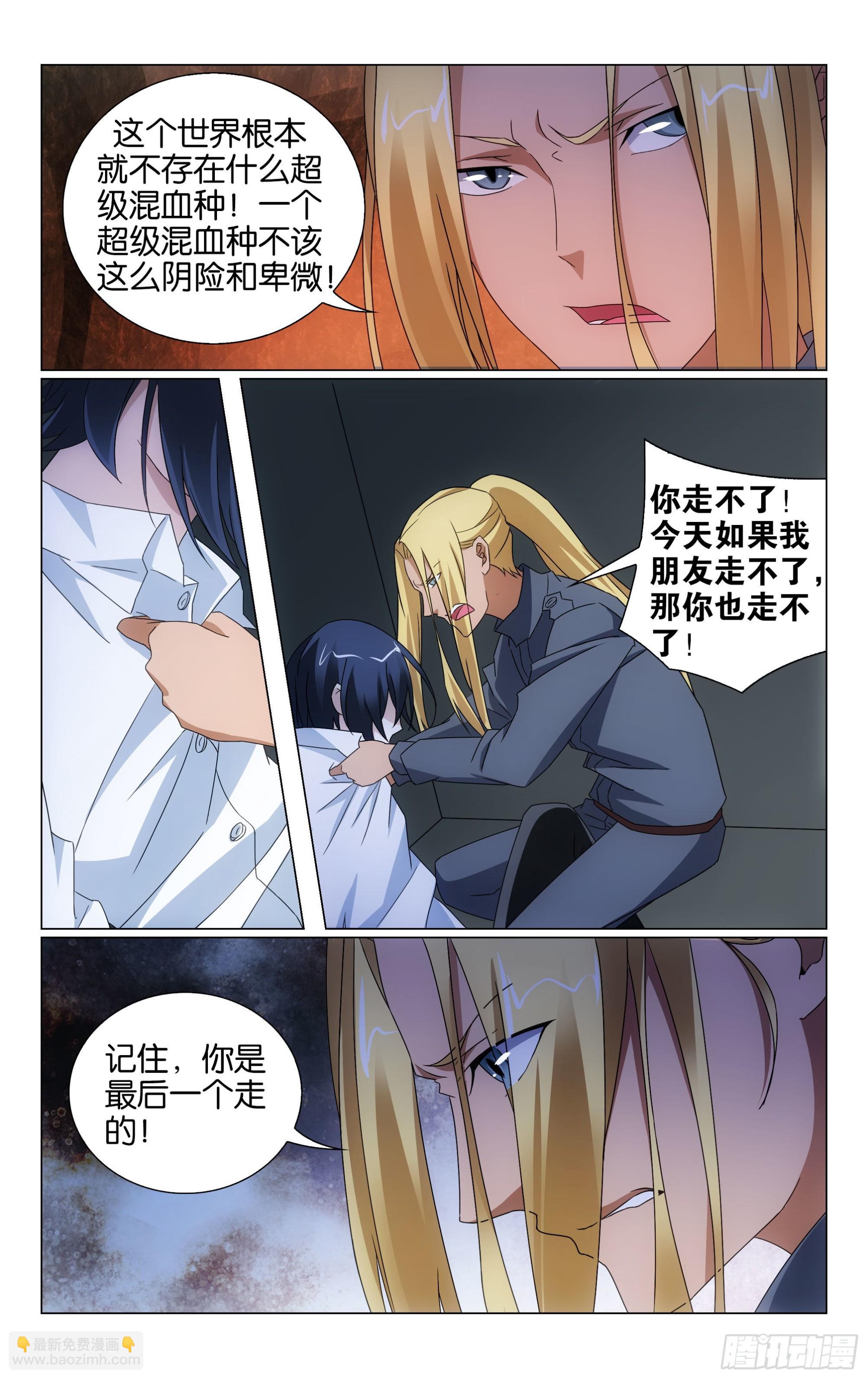 龍族Ⅲ - 第64回 正義的朋友（上） - 2