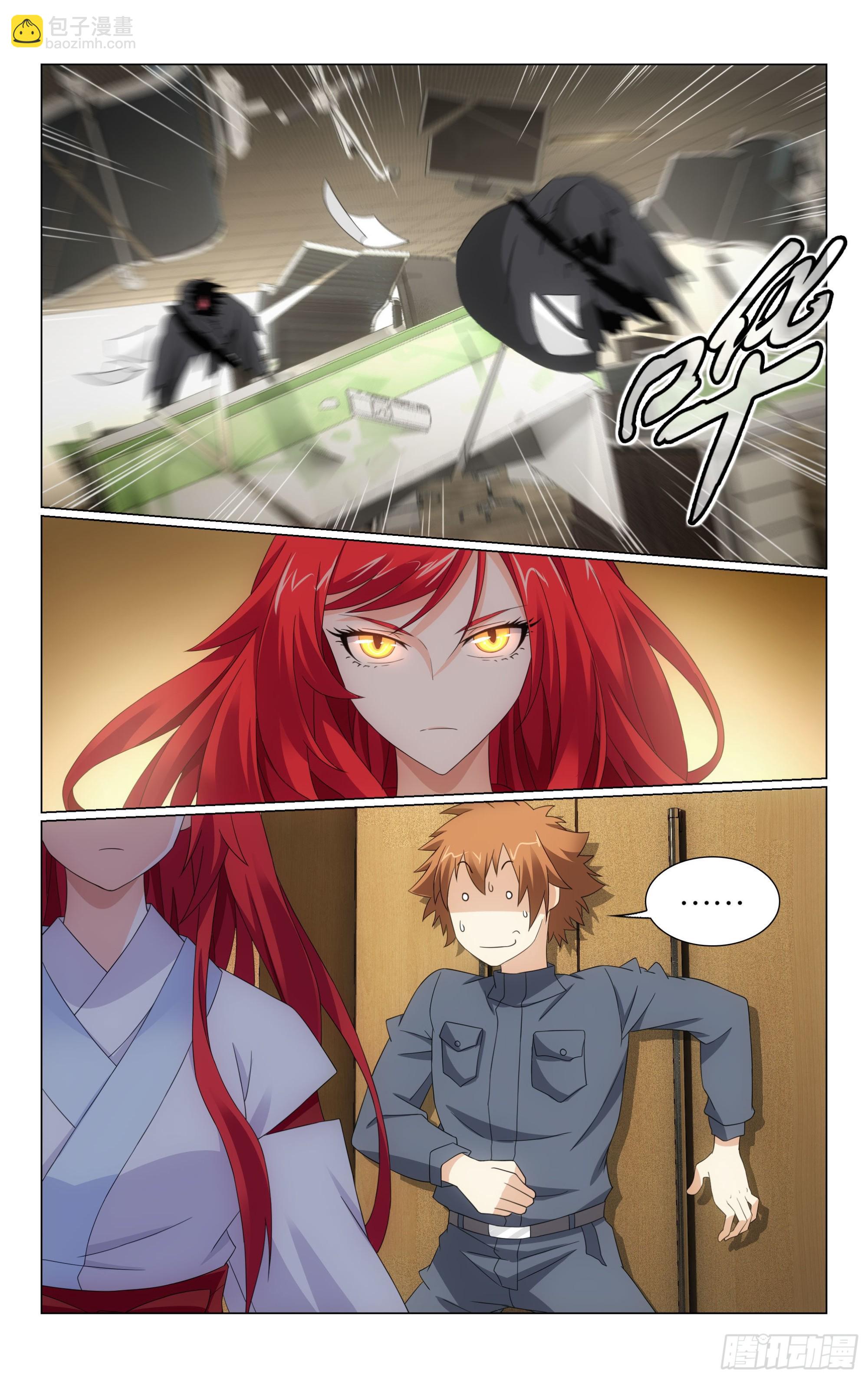 龍族Ⅲ - 第65回 被禁錮的大小姐（上） - 1