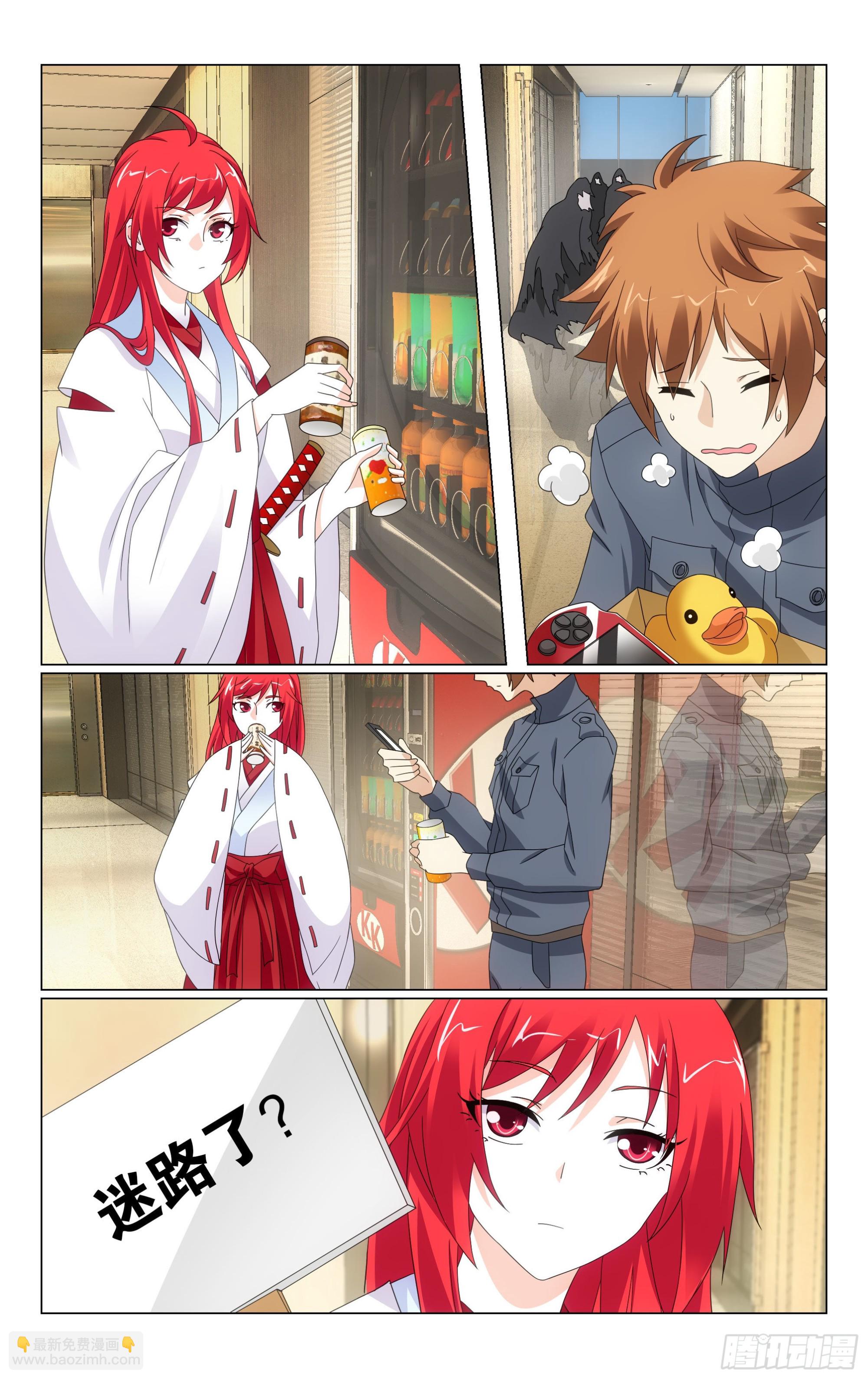 龍族Ⅲ - 第65回 被禁錮的大小姐（上） - 3