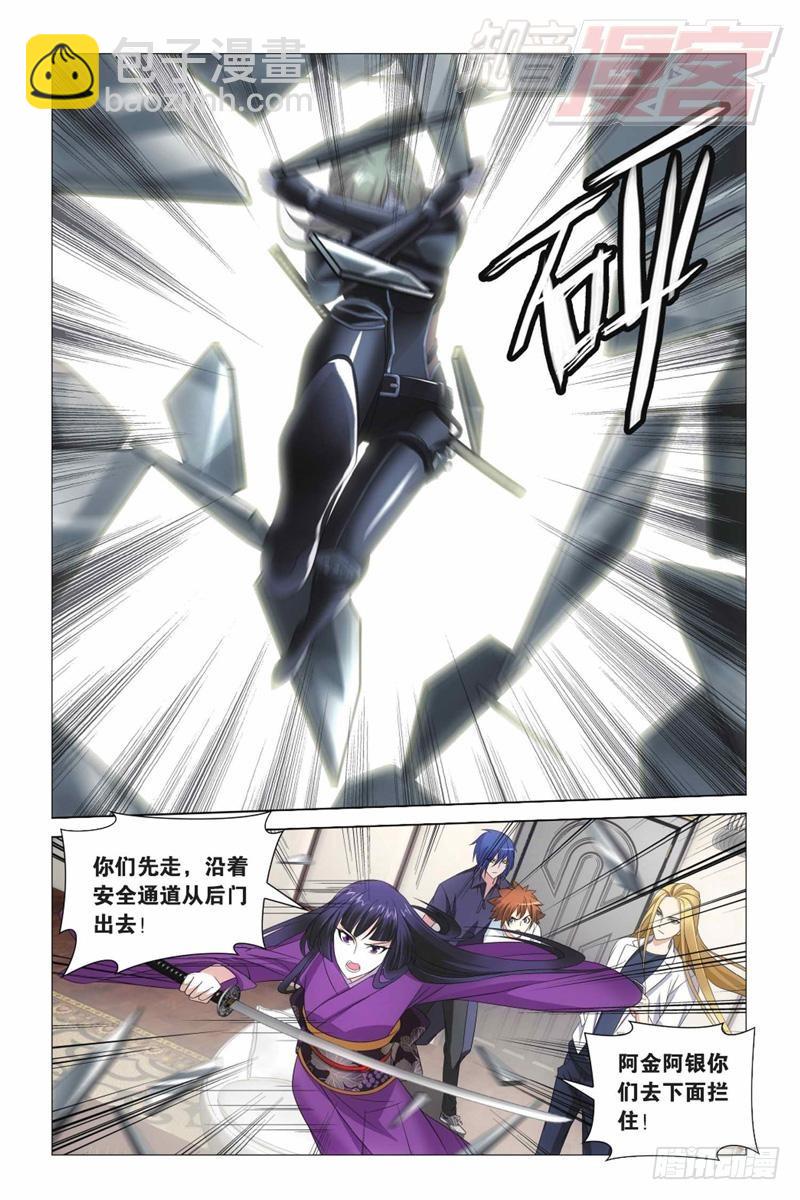 龍族Ⅲ - 第07回 光影翻飛（上） - 1