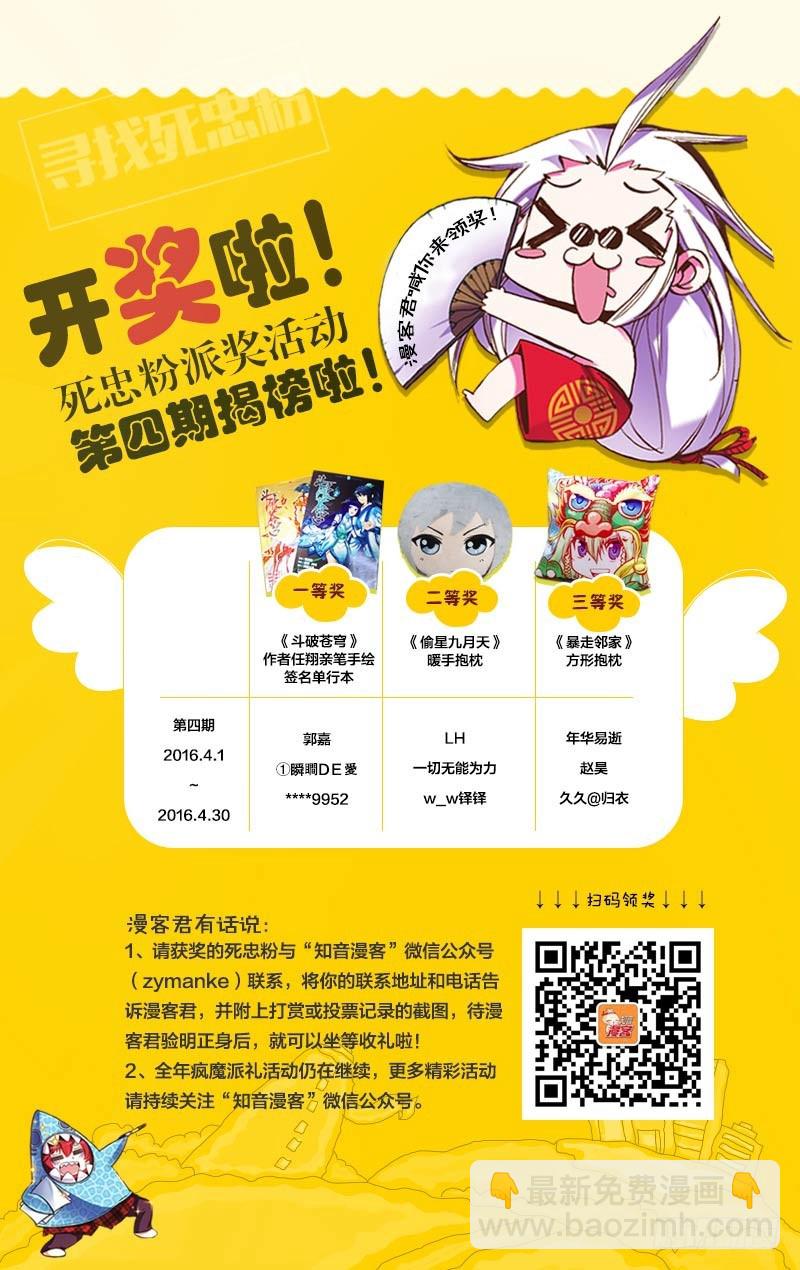 龍族Ⅲ - 第07回 光影翻飛（上） - 1