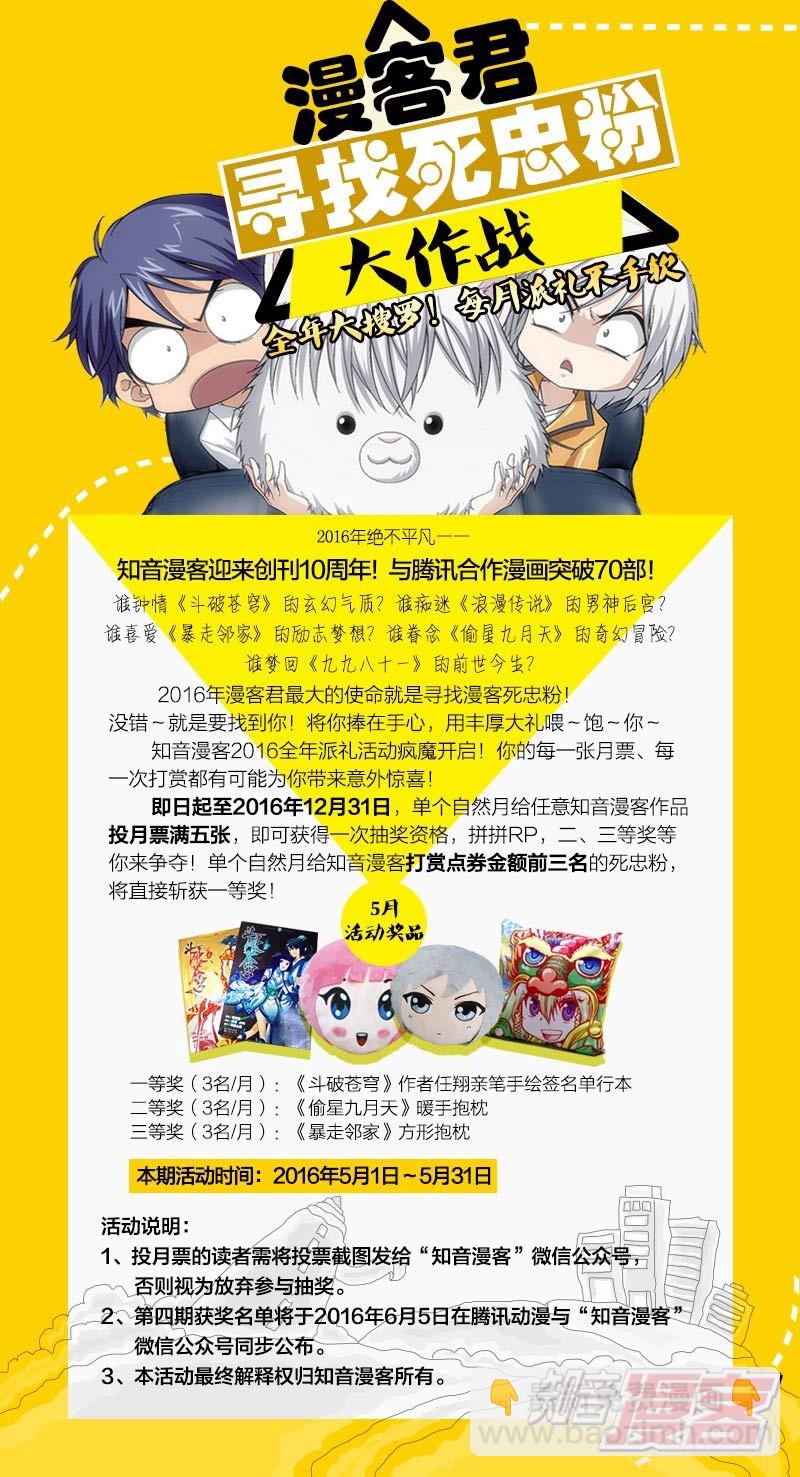 龍族Ⅲ - 第07回 光影翻飛（上） - 2