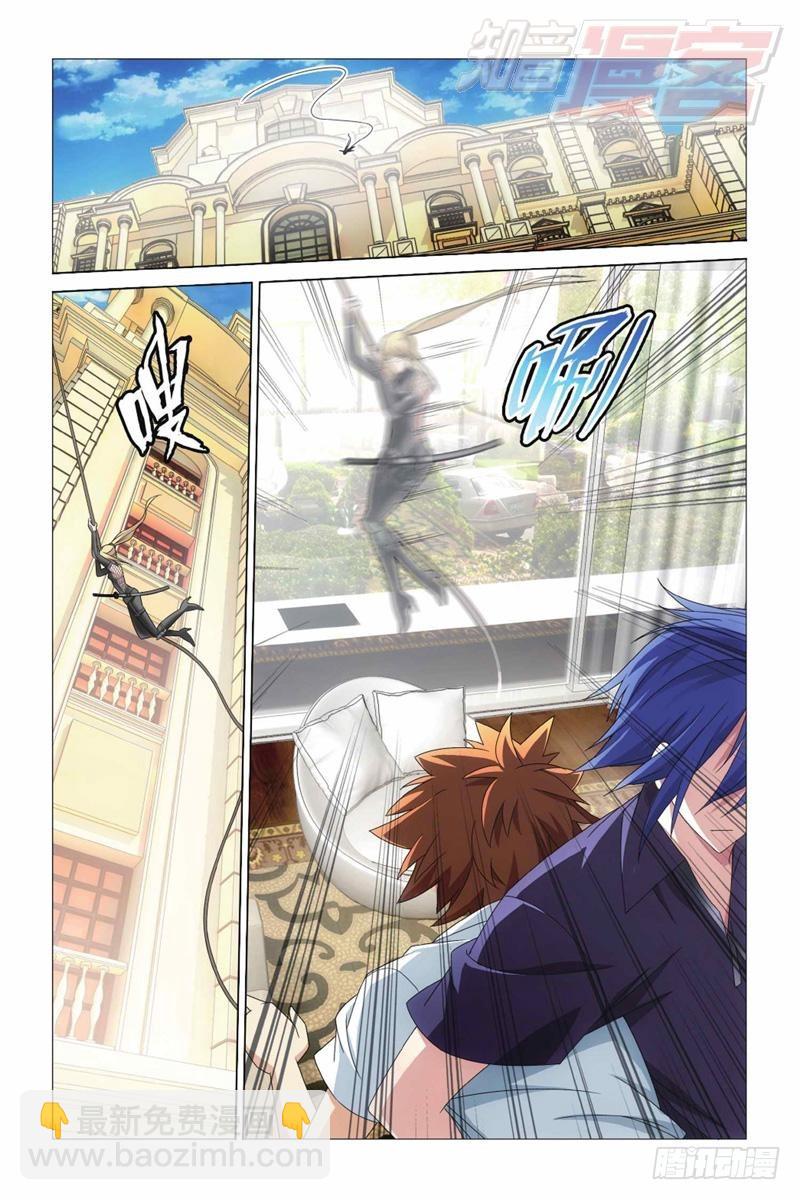 龍族Ⅲ - 第07回 光影翻飛（上） - 2