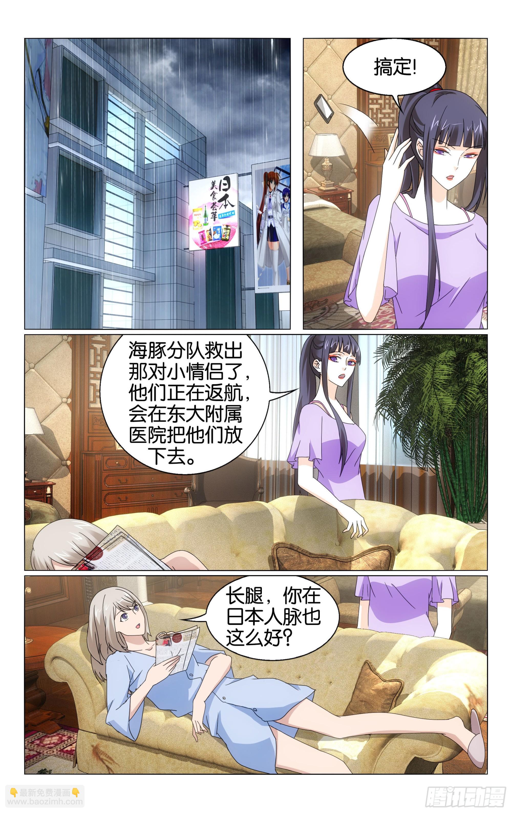 龍族Ⅲ - 第66回 最後的皇（上） - 1