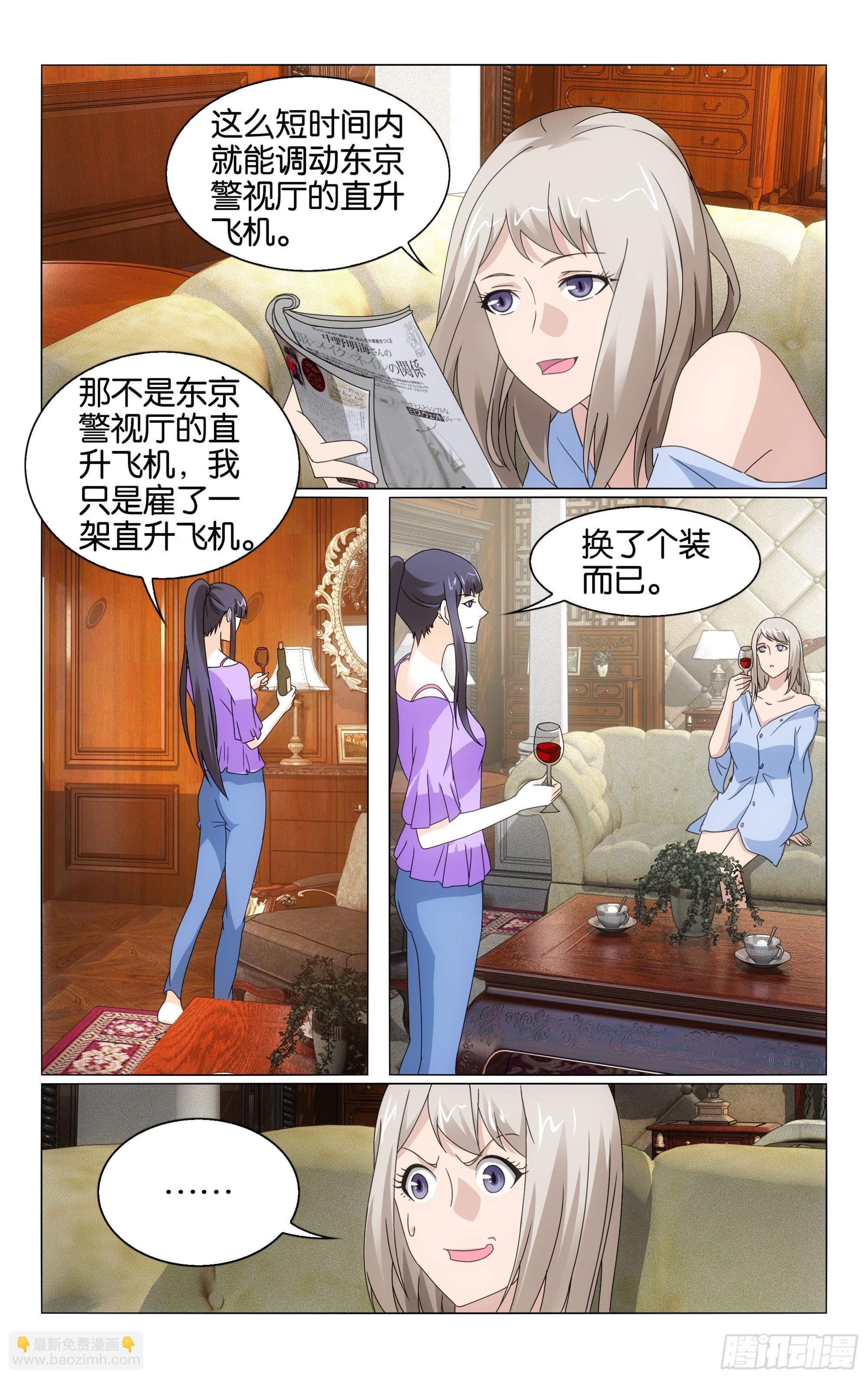 龍族Ⅲ - 第66回 最後的皇（上） - 2