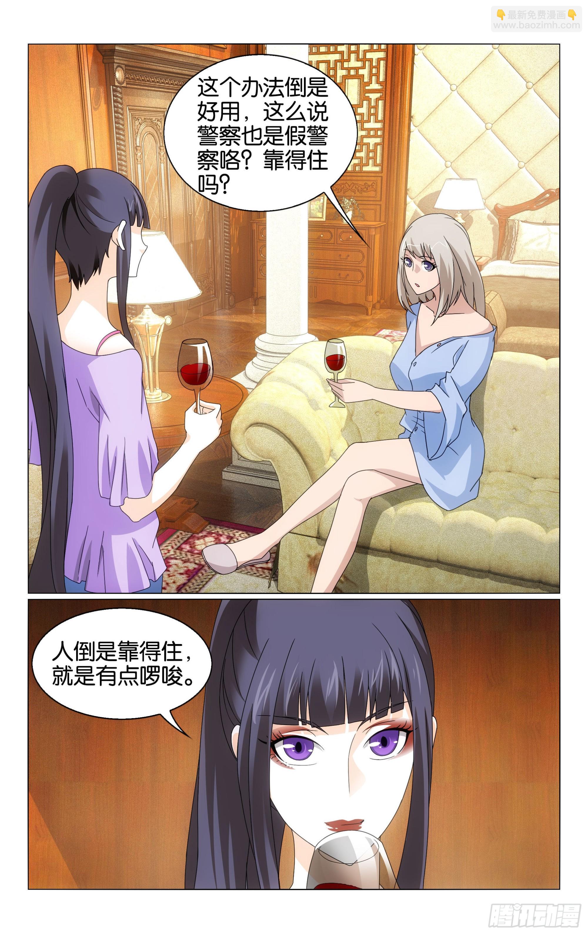 龍族Ⅲ - 第66回 最後的皇（上） - 3