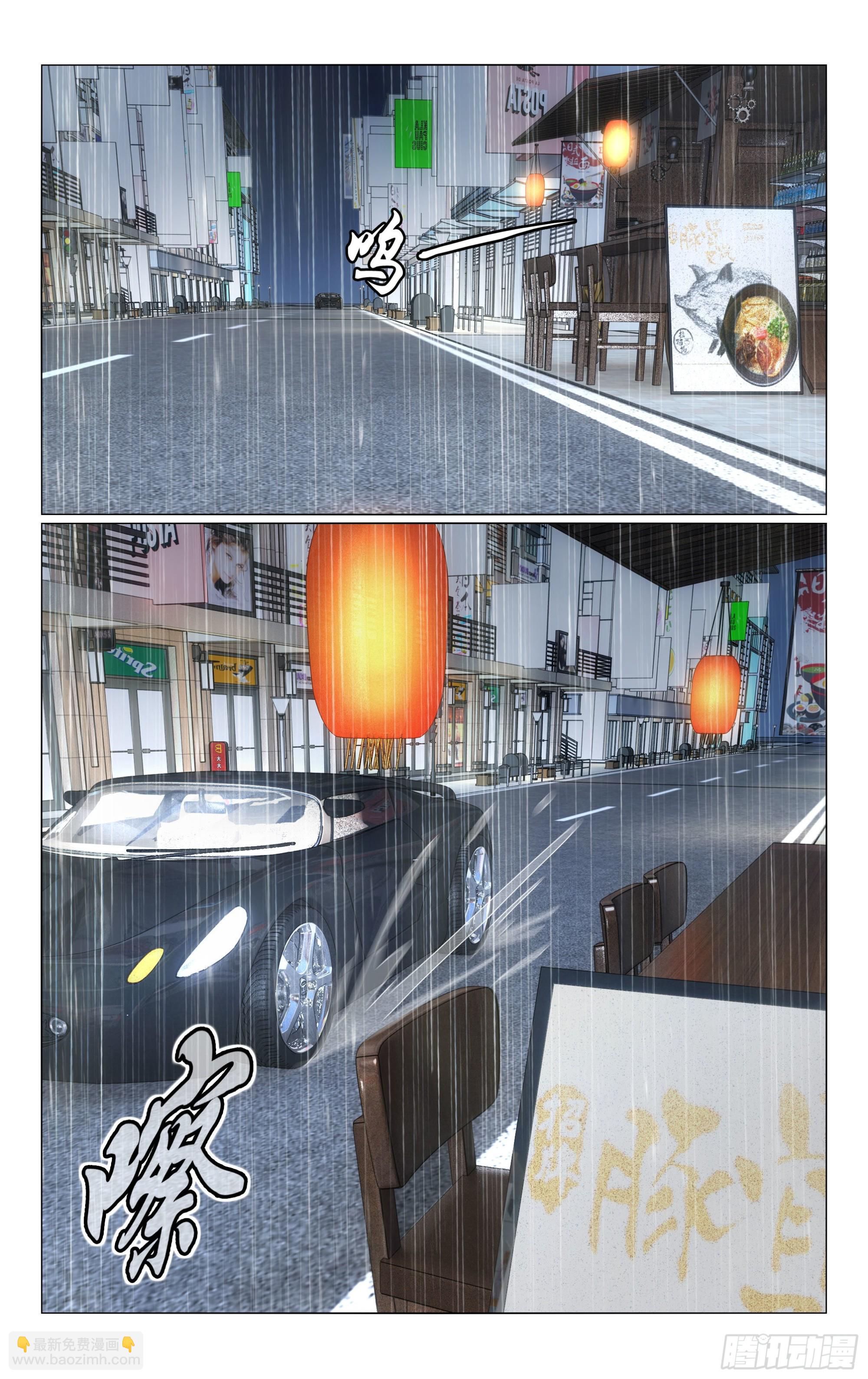 龍族Ⅲ - 第66回 最後的皇（上） - 2