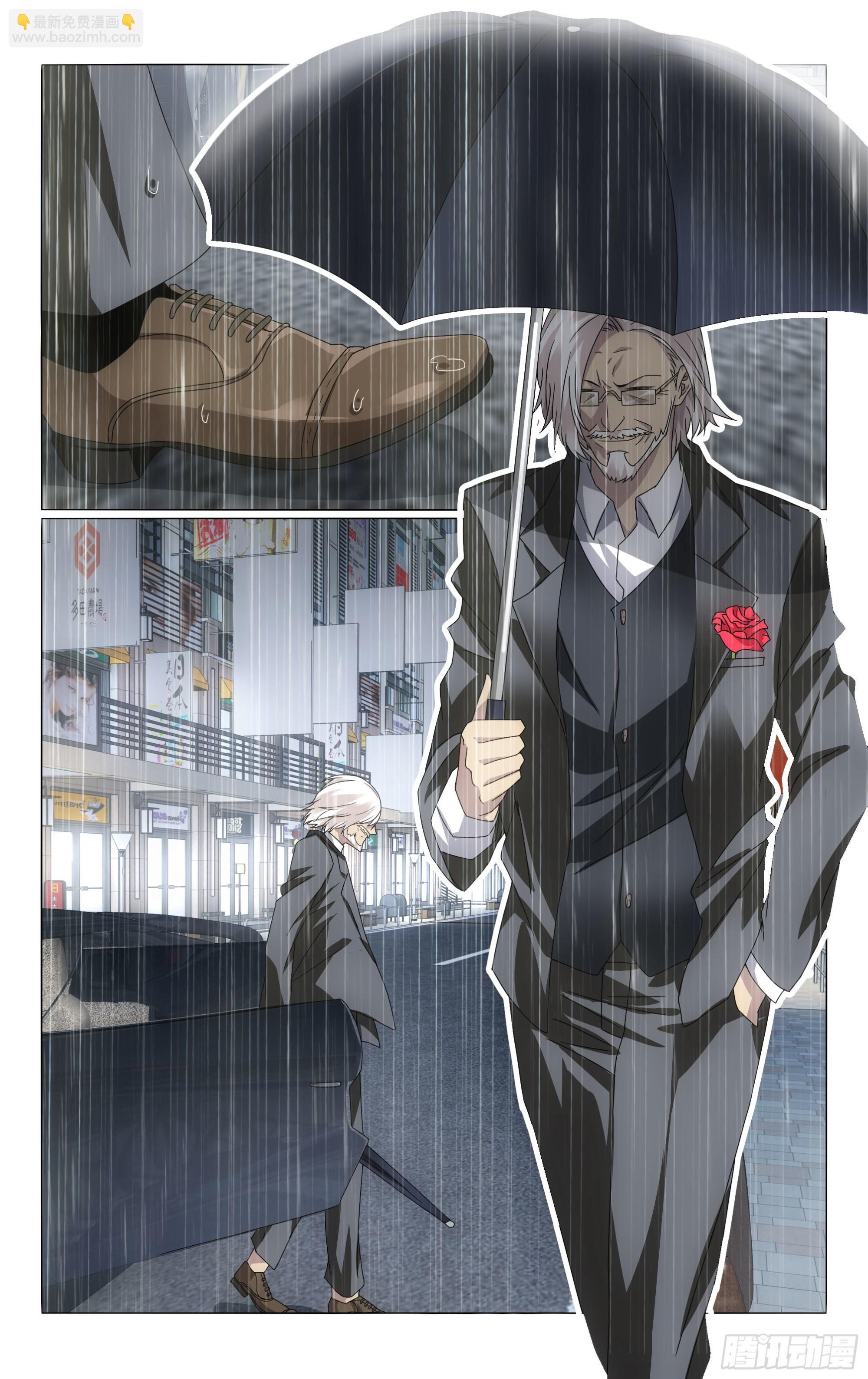 龍族Ⅲ - 第66回 最後的皇（上） - 3