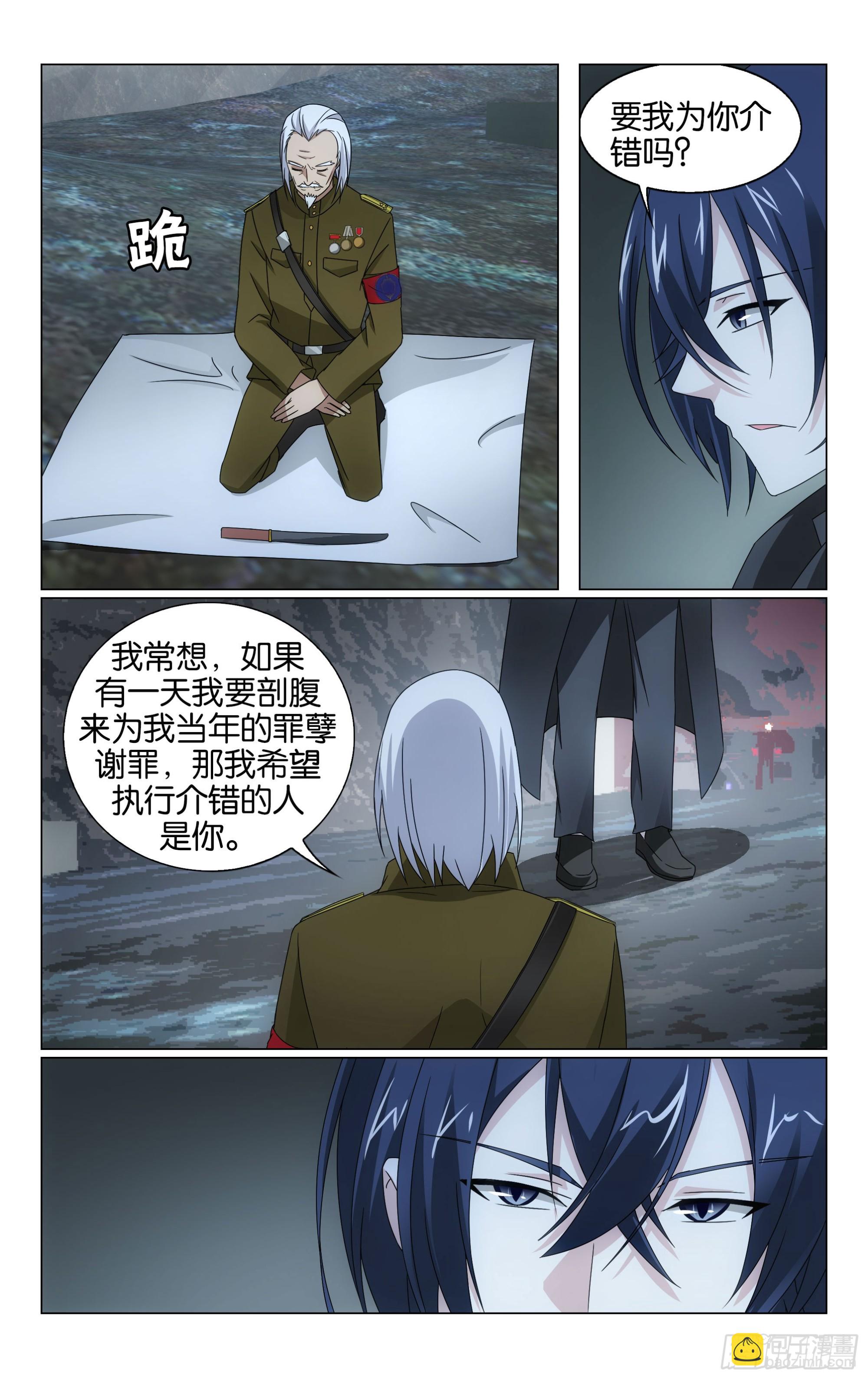 龍族Ⅲ - 第67回 邦達列夫的故事（上） - 1