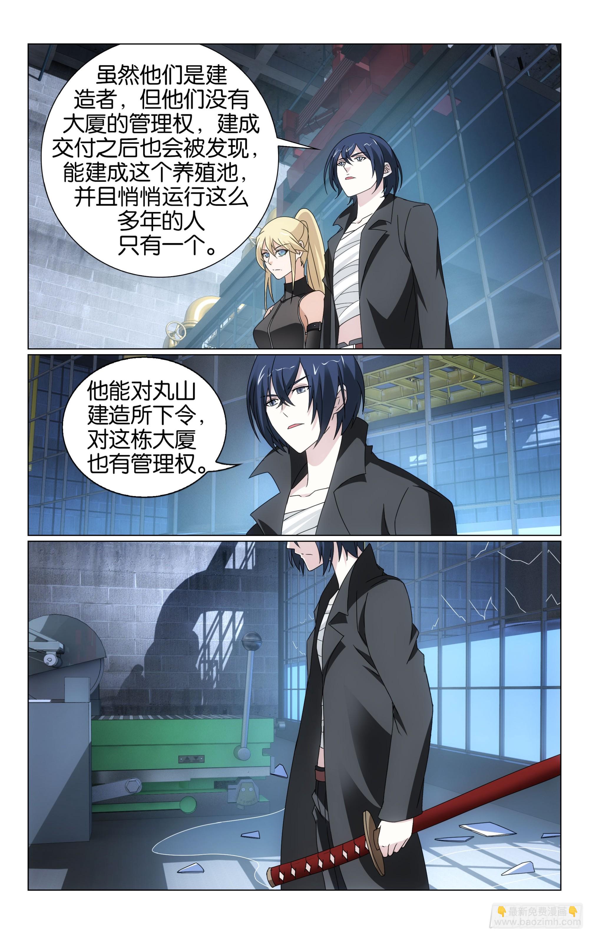 龍族Ⅲ - 第67回 邦達列夫的故事（上） - 2