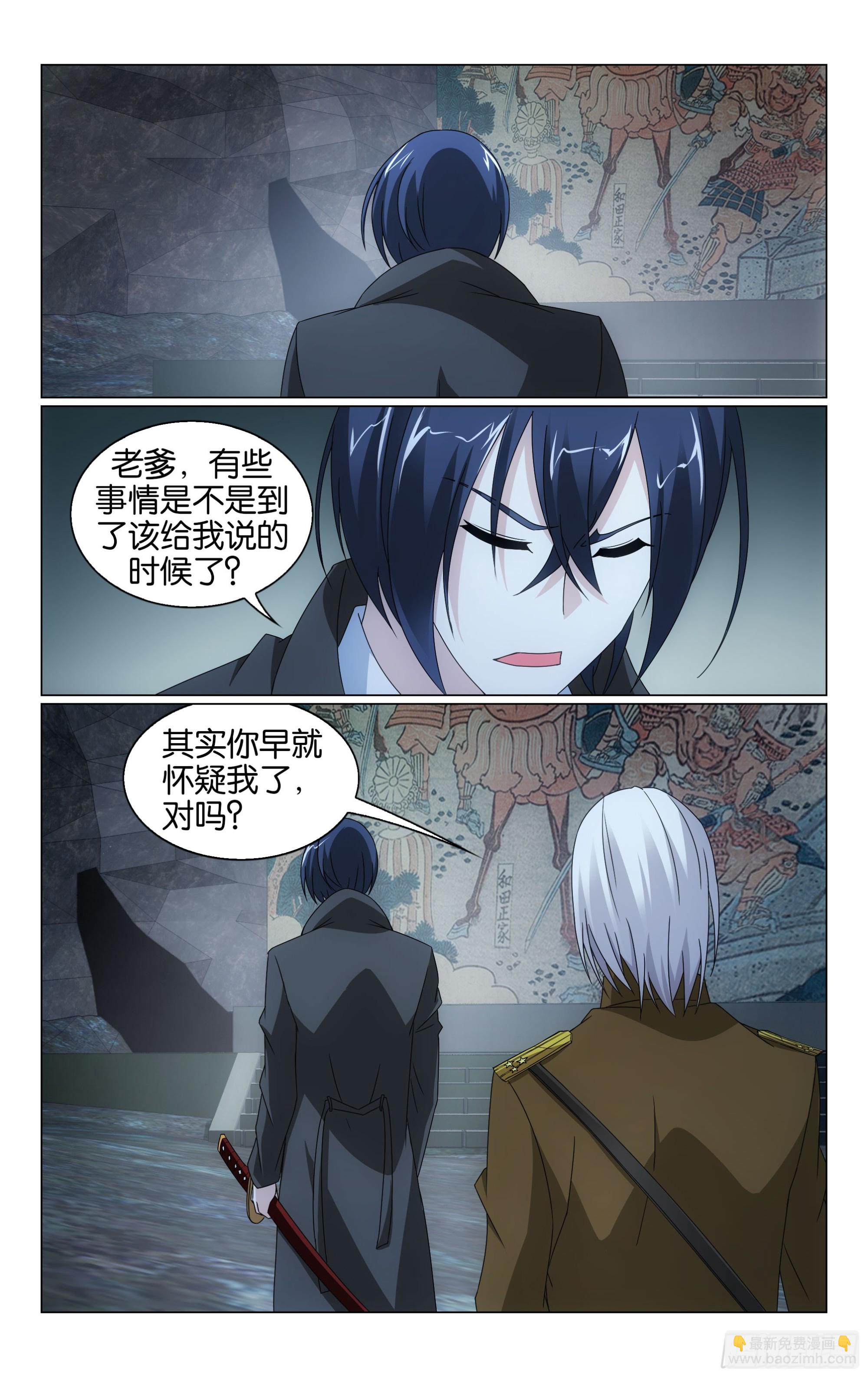 龍族Ⅲ - 第67回 邦達列夫的故事（上） - 1