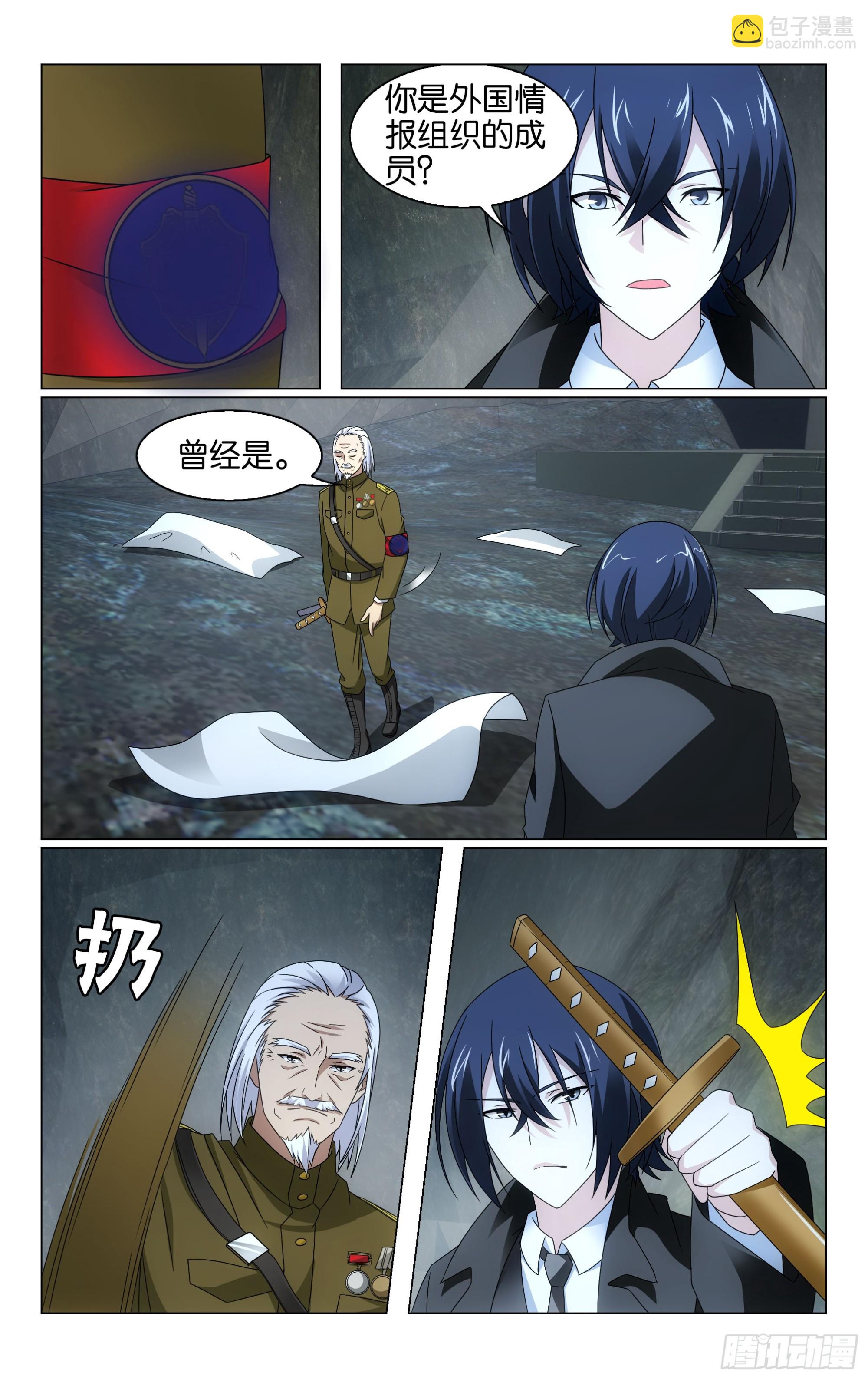 龍族Ⅲ - 第67回 邦達列夫的故事（上） - 3