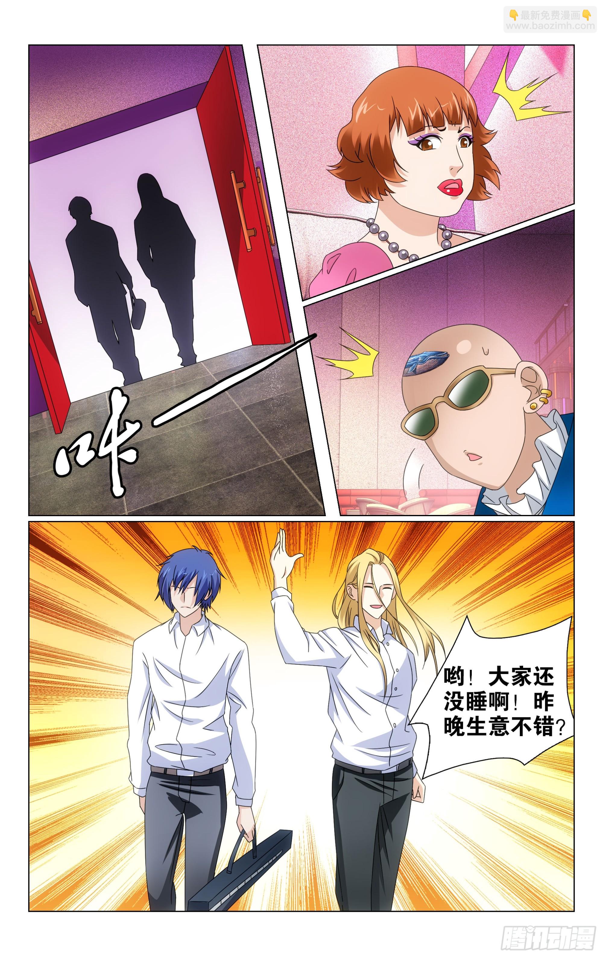 龍族Ⅲ - 第69回邀請函（上） - 2