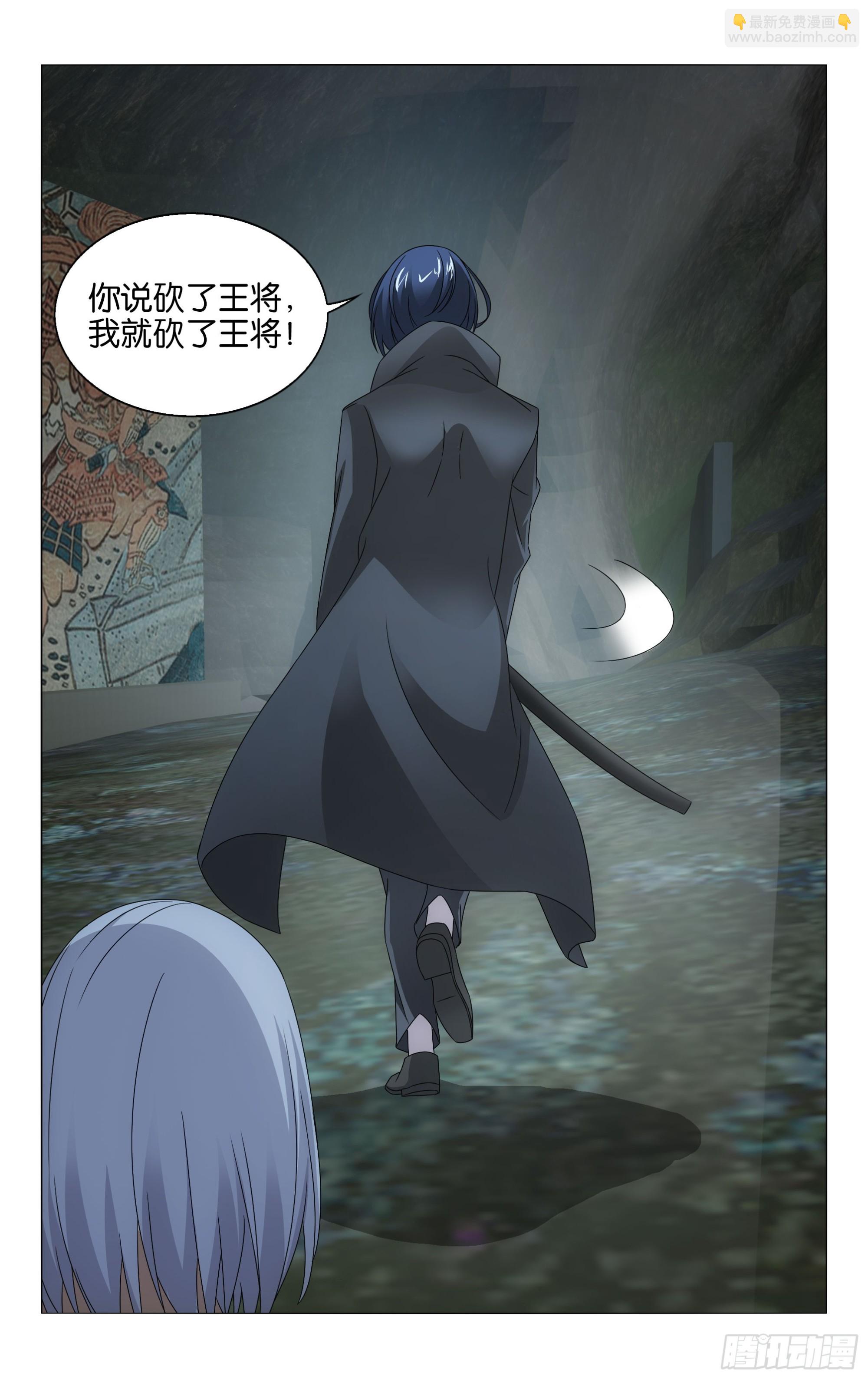 龍族Ⅲ - 第69回邀請函（上） - 2