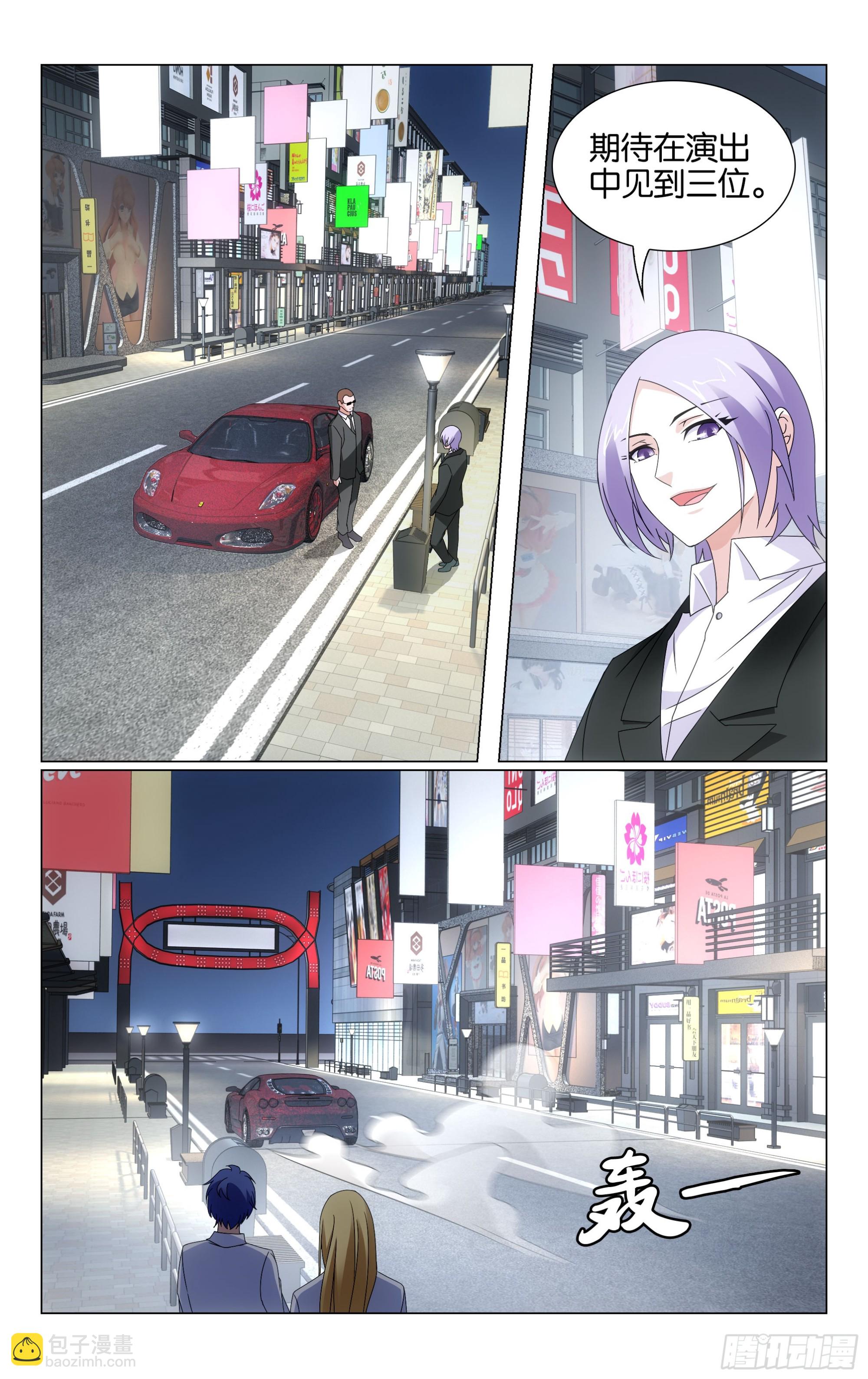 龍族Ⅲ - 第70回 兵器少女（上） - 1