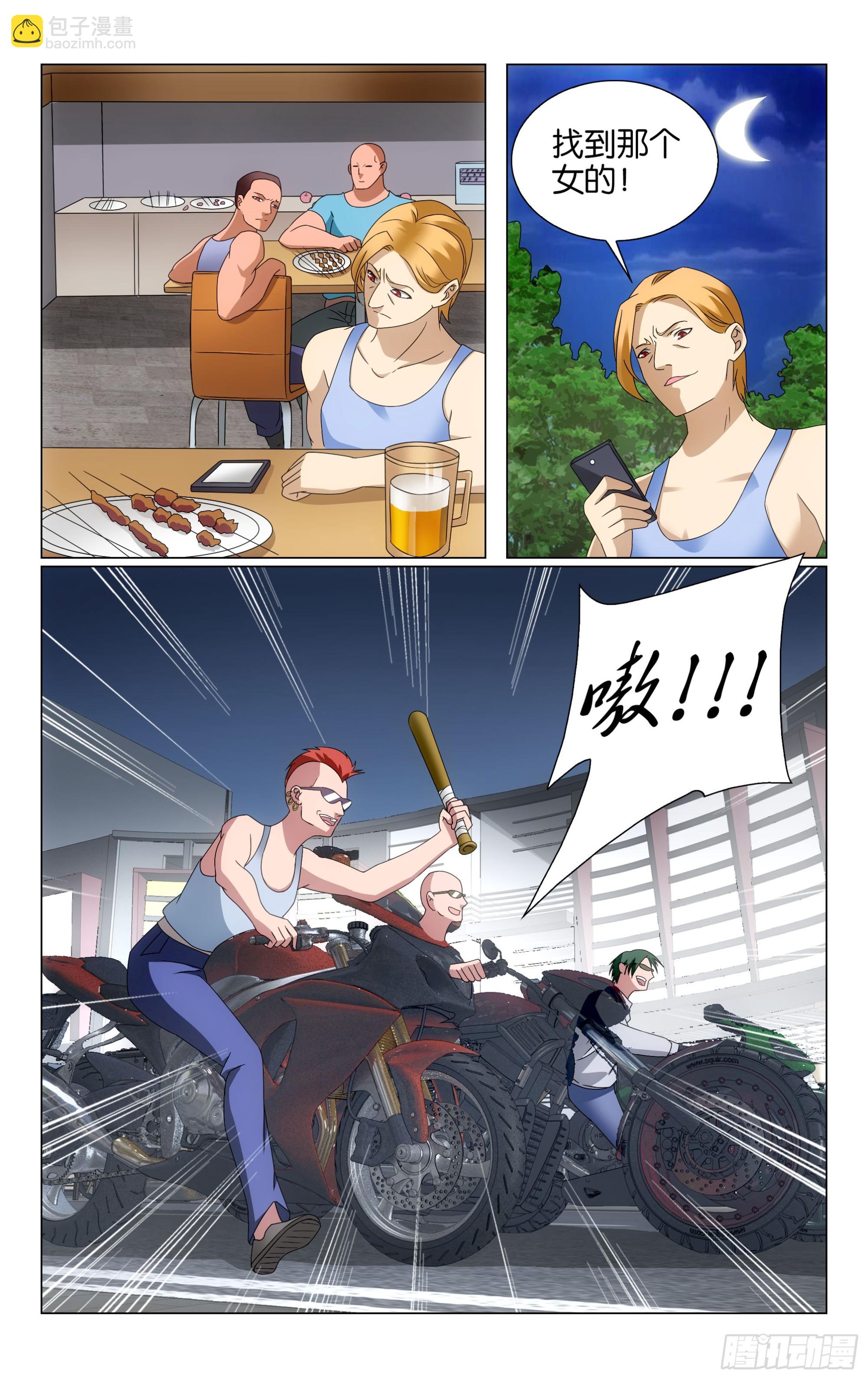 龍族Ⅲ - 第71回 真人秀，開拍！（上） - 2