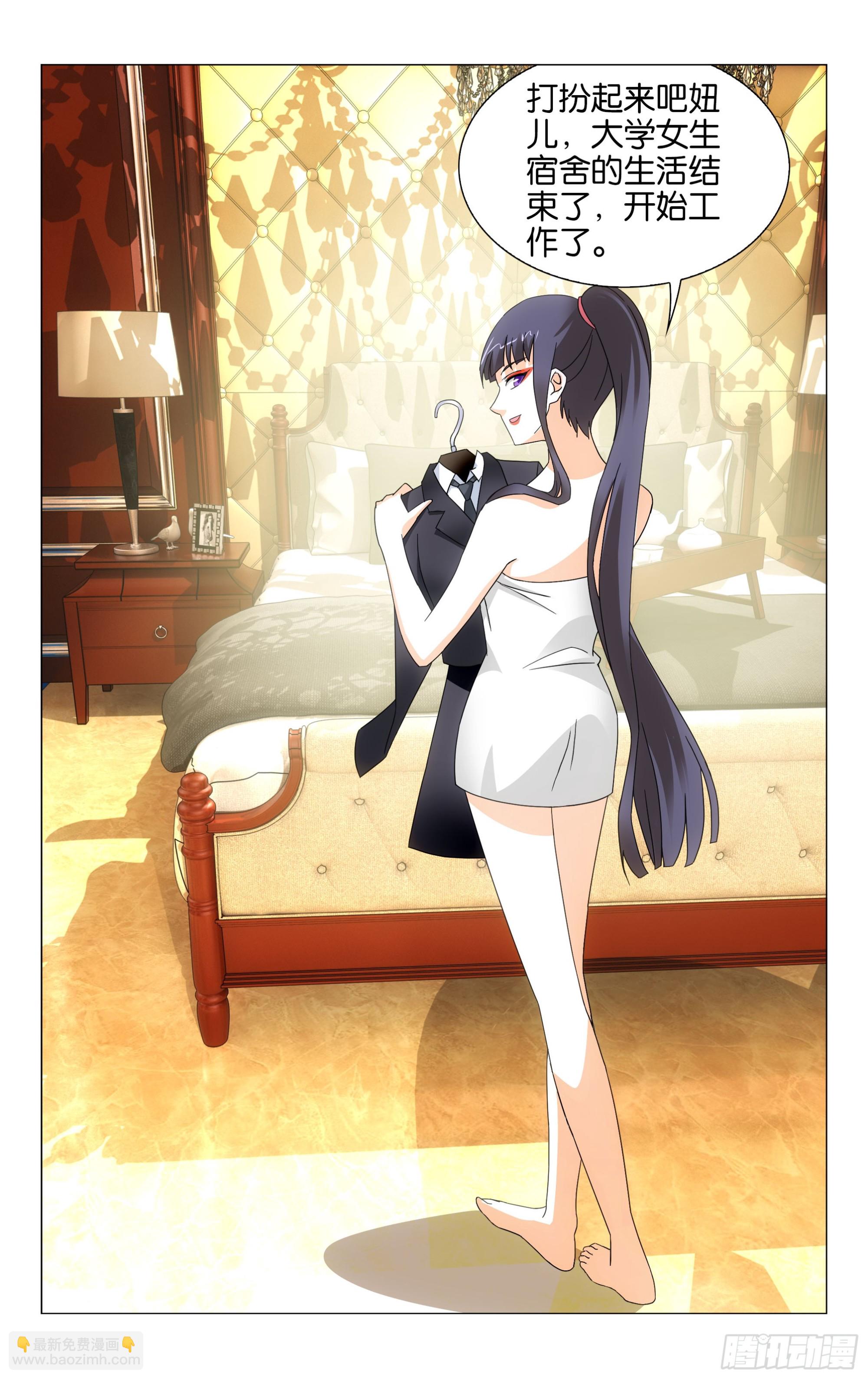 龍族Ⅲ - 第71回 真人秀，開拍！（上） - 2