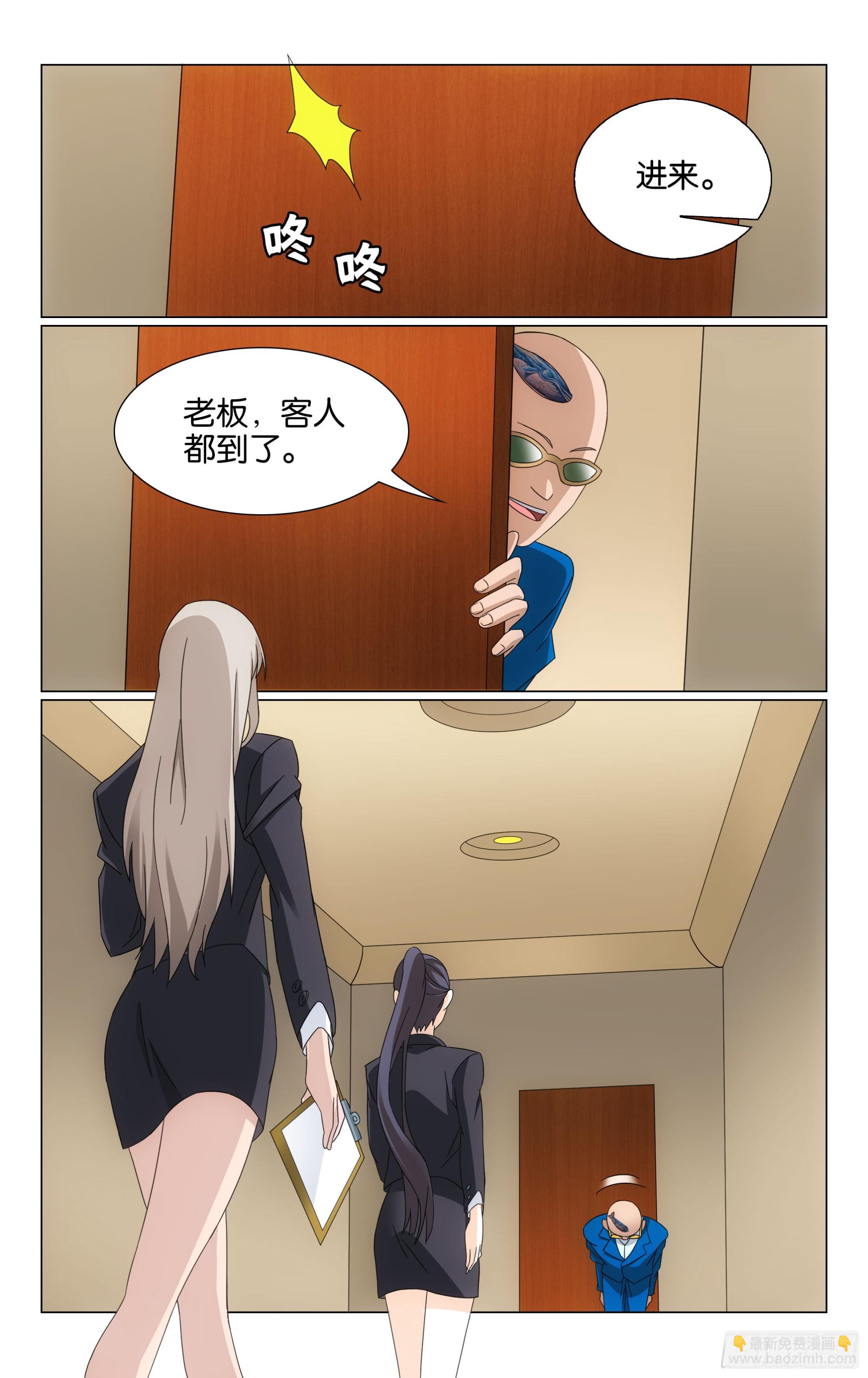 龍族Ⅲ - 第71回 真人秀，開拍！（上） - 3