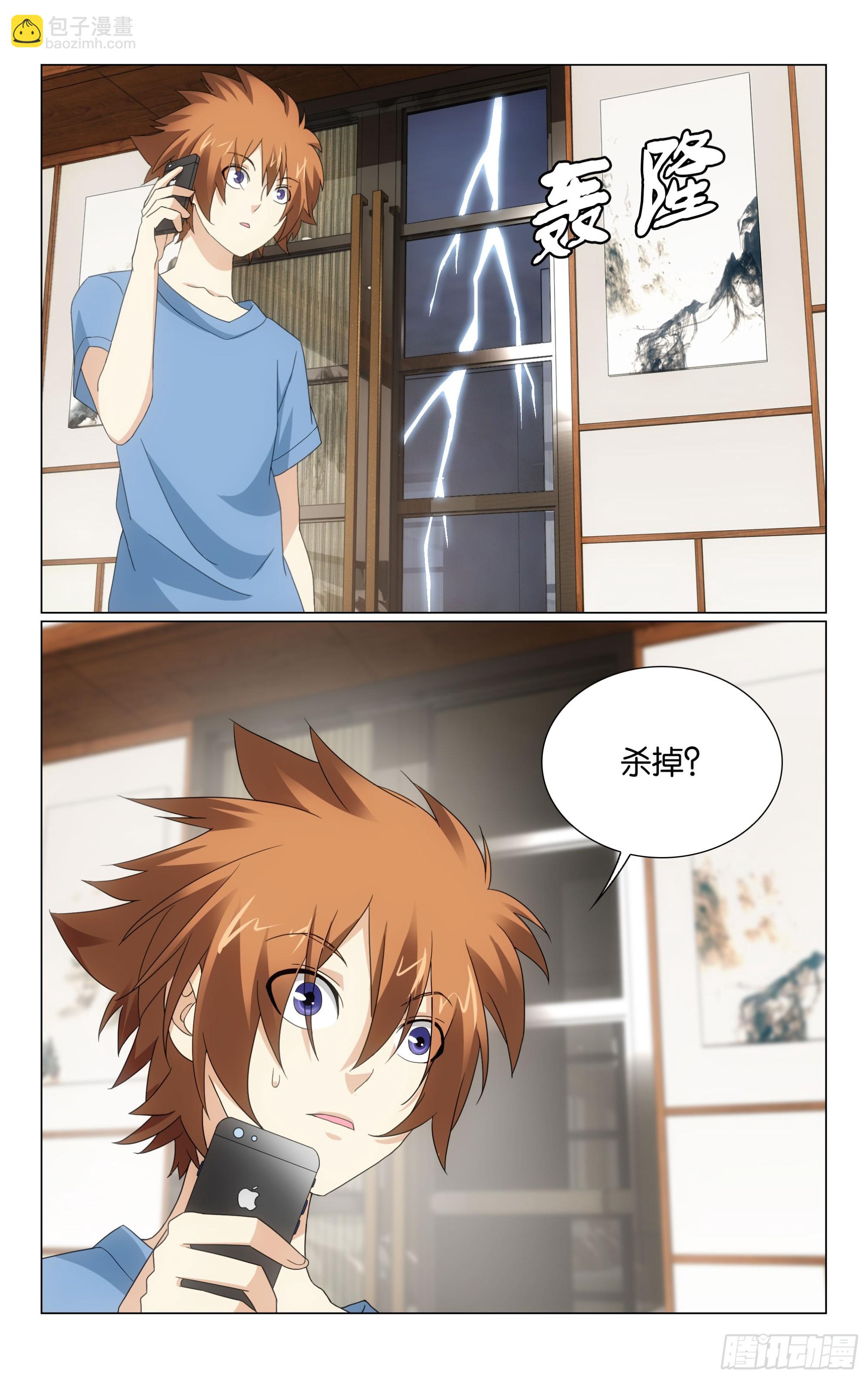 龍族Ⅲ - 第72回鑰匙（上） - 2