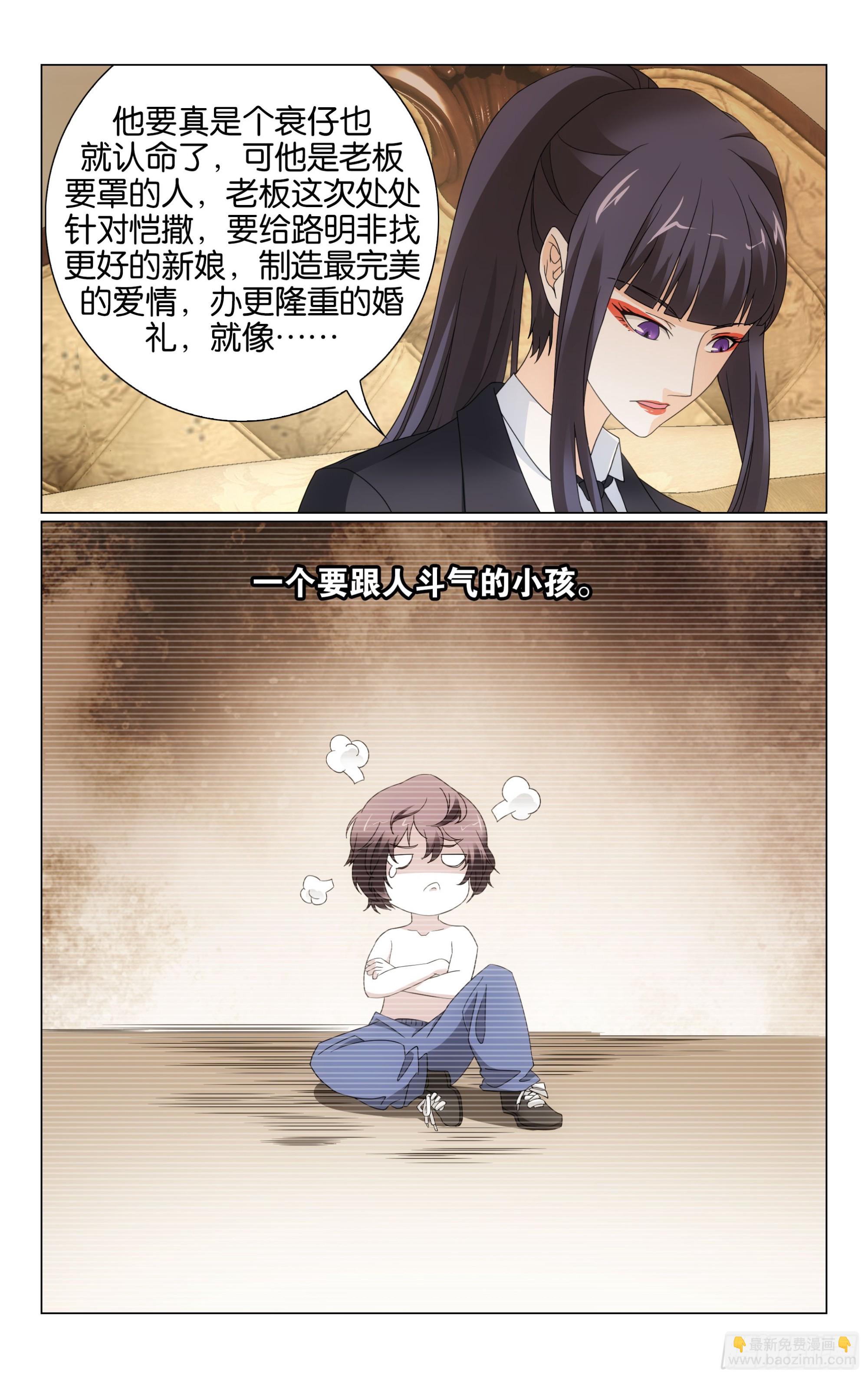 龍族Ⅲ - 第73回命運線上的人（上） - 2