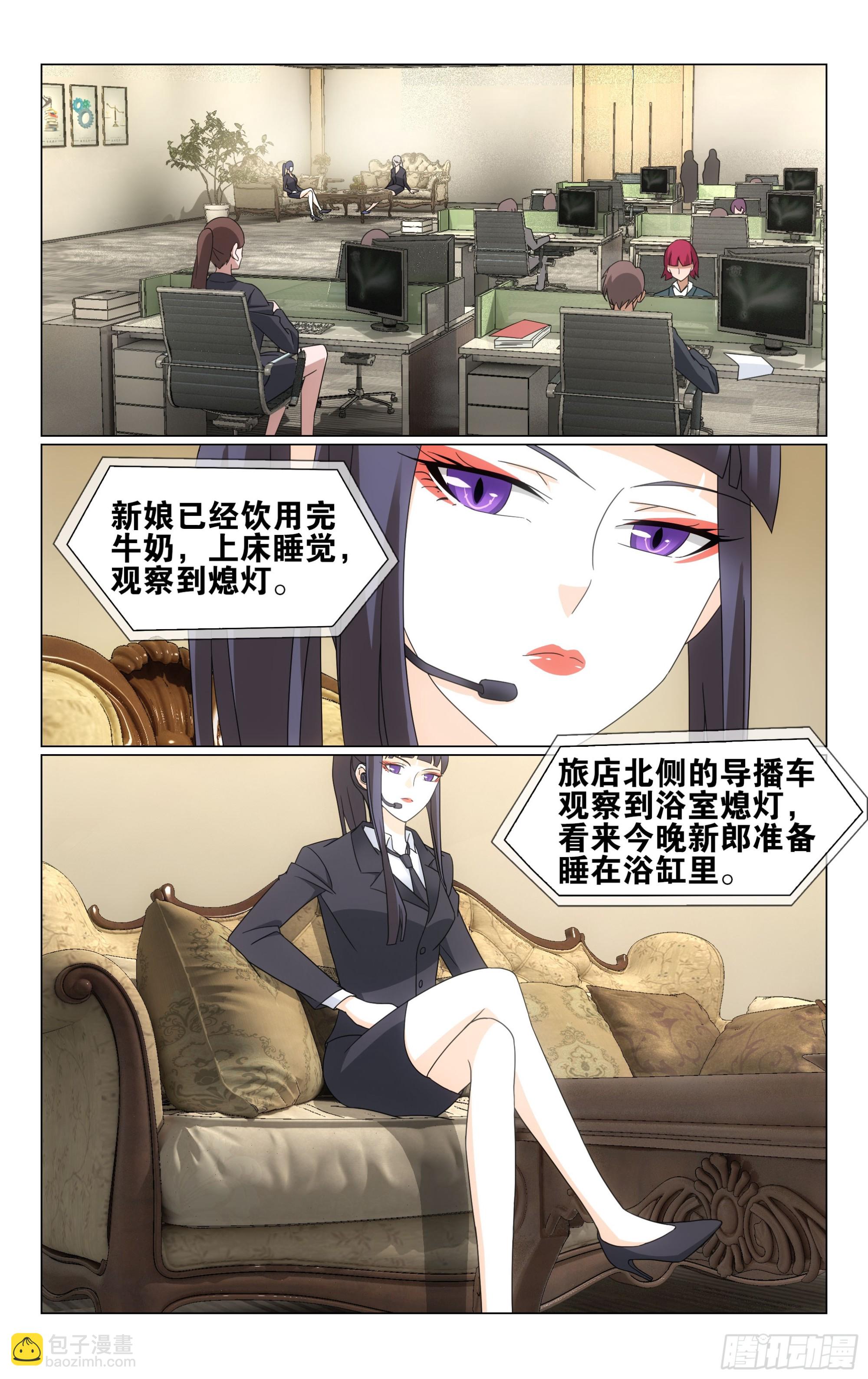 龍族Ⅲ - 第73回命運線上的人（上） - 2