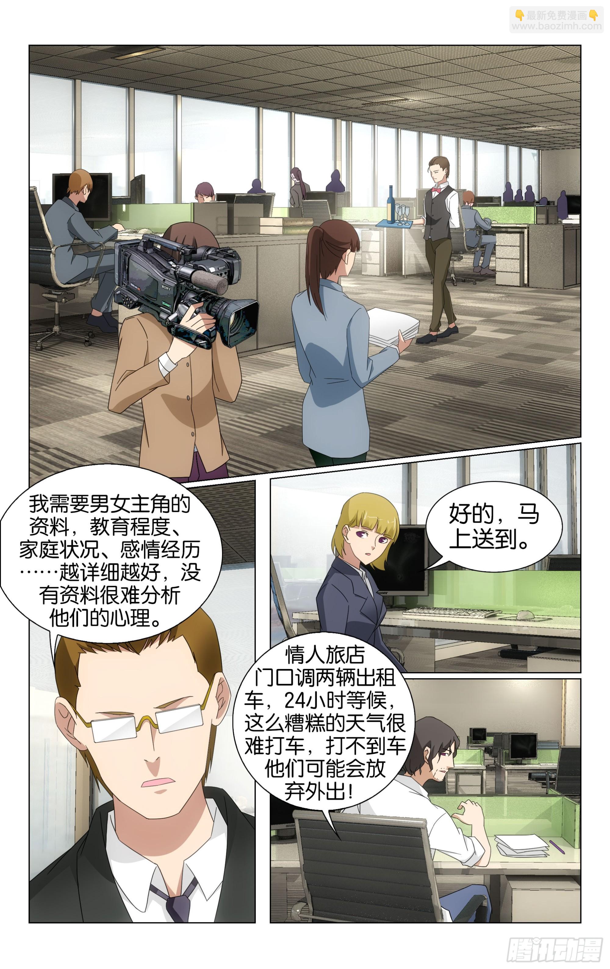 龍族Ⅲ - 第73回命運線上的人（上） - 3