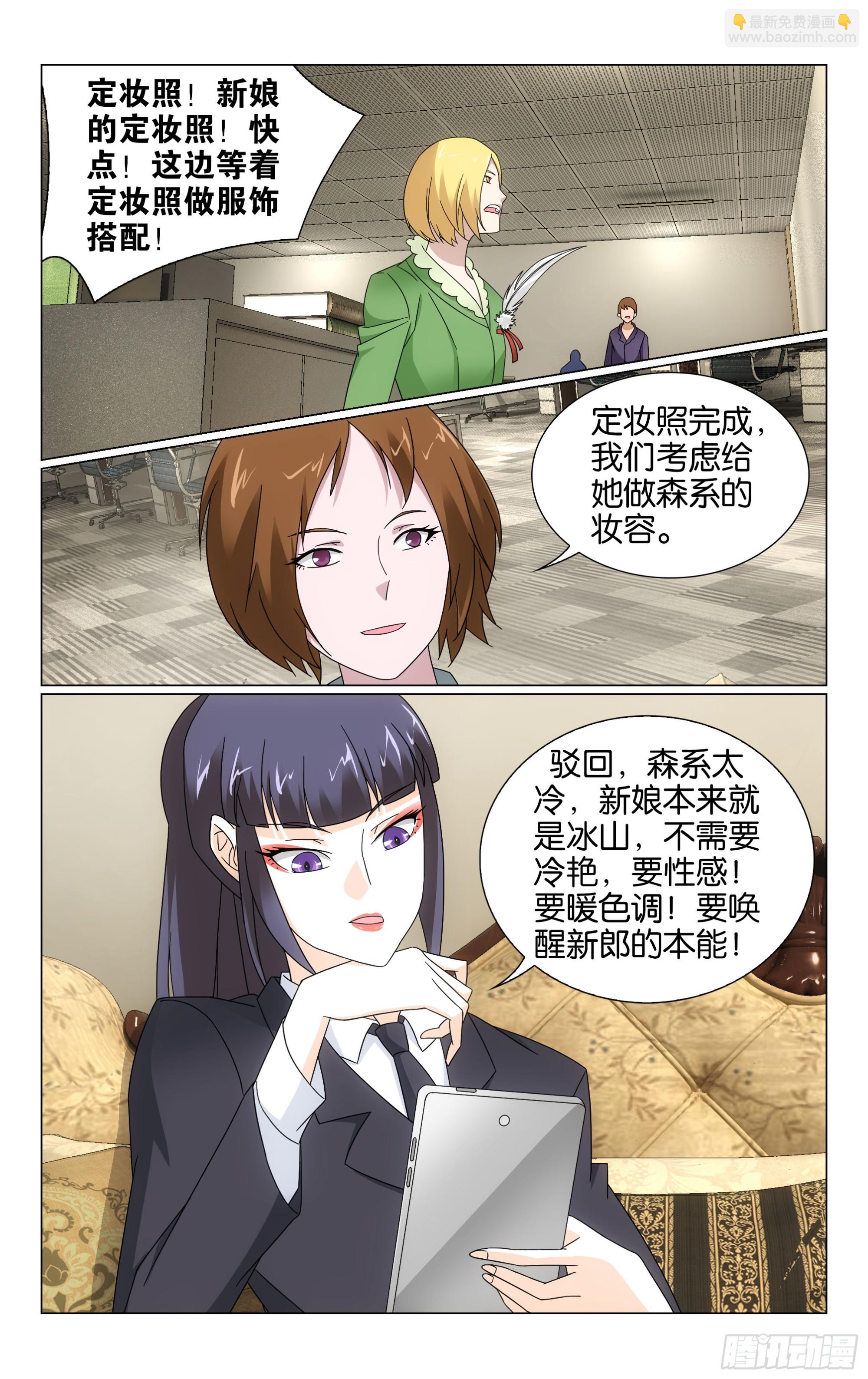 龍族Ⅲ - 第73回命運線上的人（上） - 1