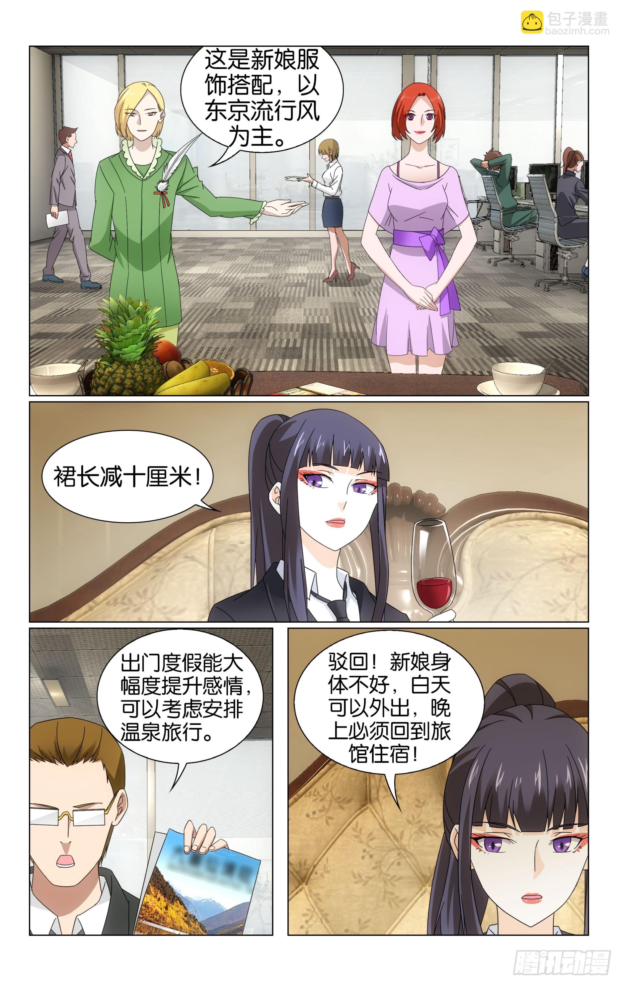 龍族Ⅲ - 第73回命運線上的人（上） - 2