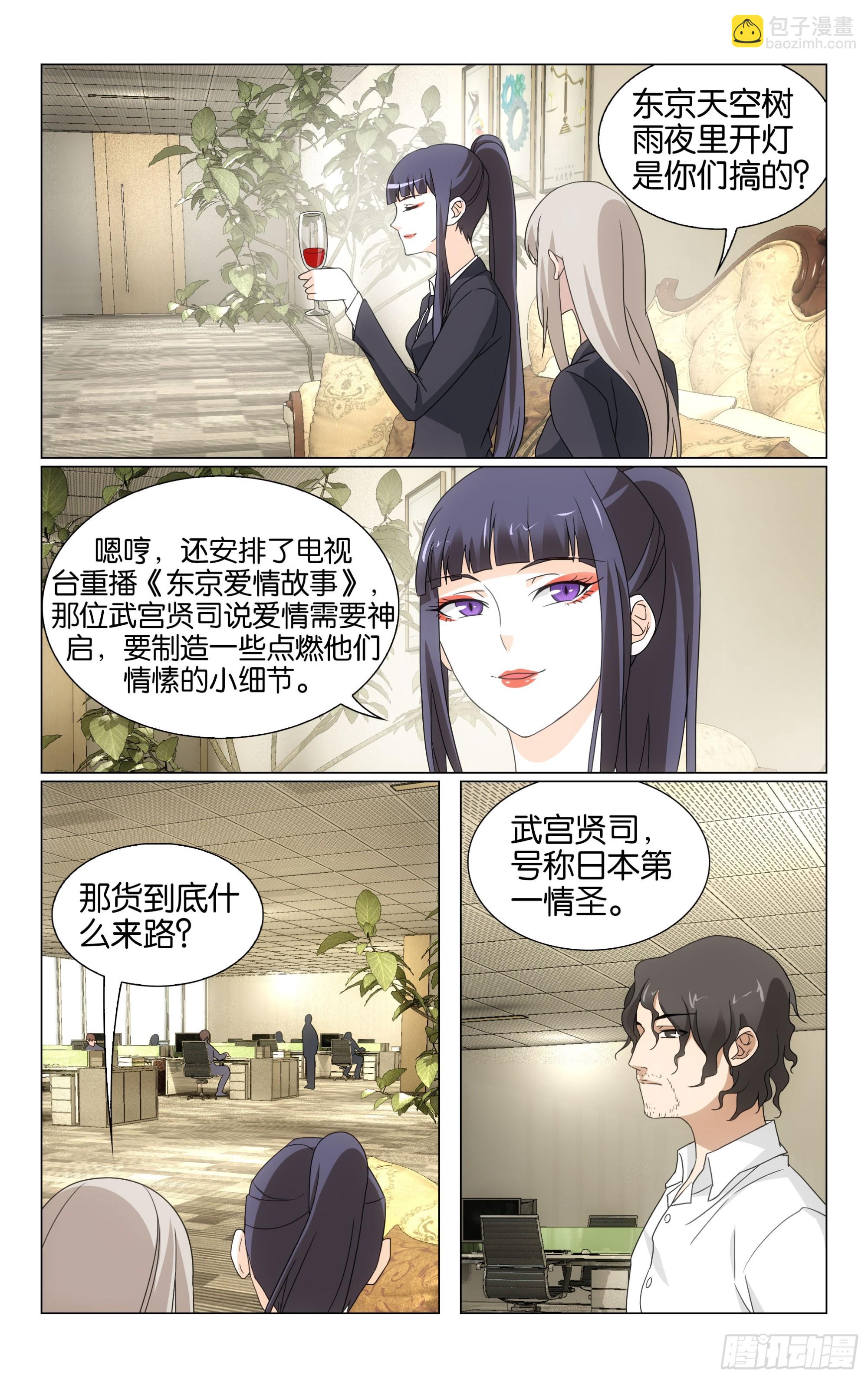 龍族Ⅲ - 第73回命運線上的人（上） - 1