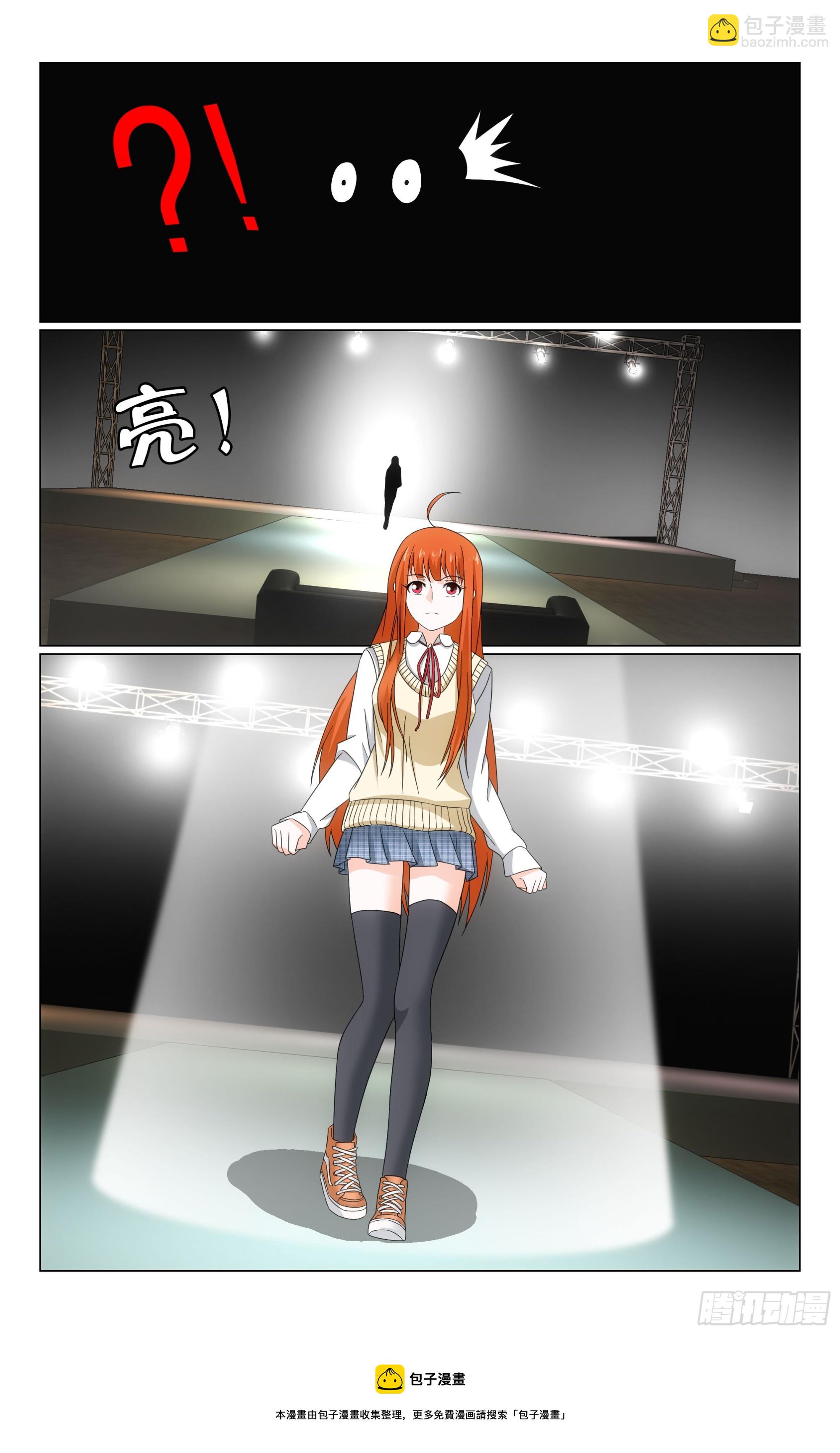 龍族Ⅲ - 74回整條街最尊貴的貴賓（上） - 3