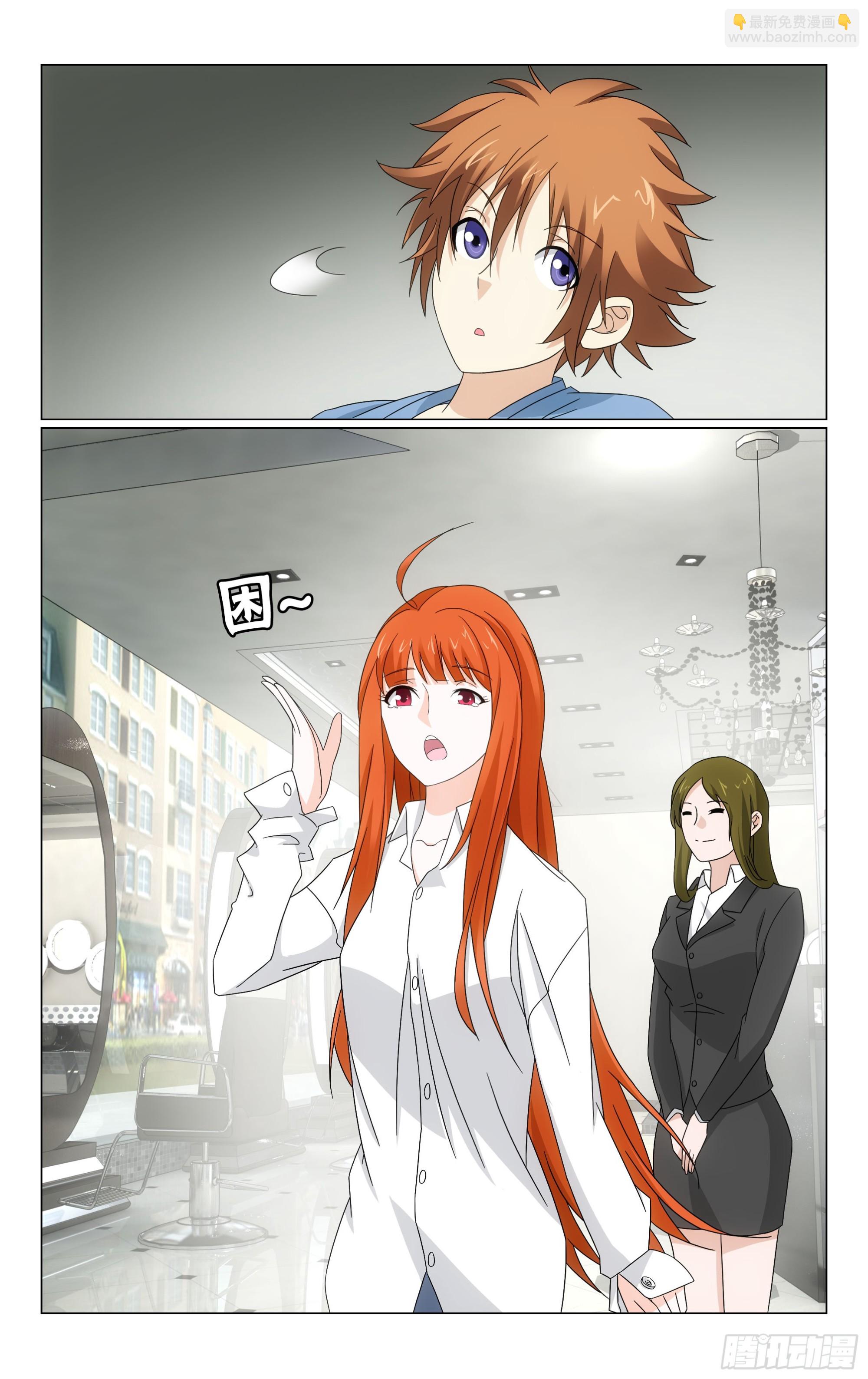 龍族Ⅲ - 74回整條街最尊貴的貴賓（上） - 2