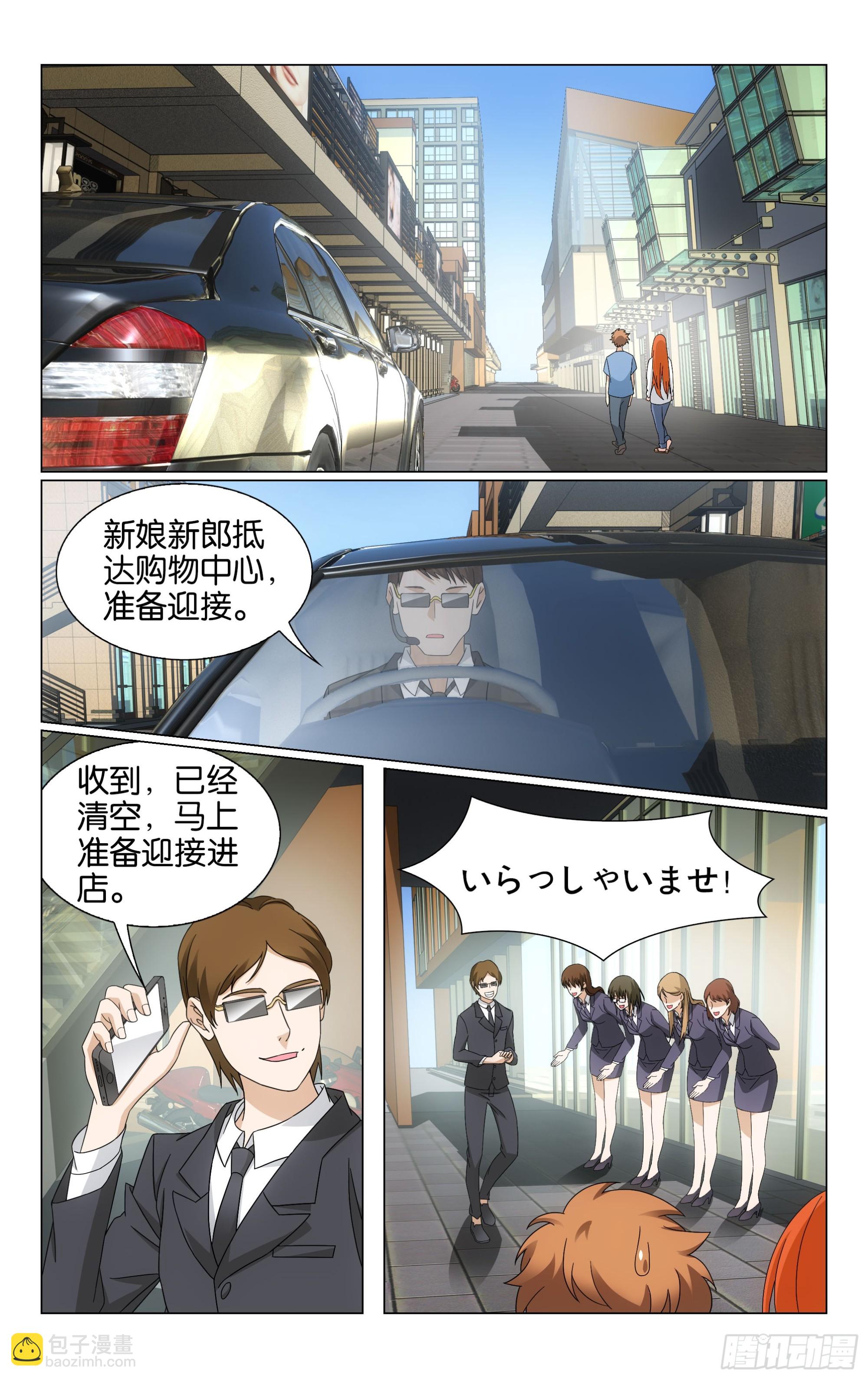 龍族Ⅲ - 74回整條街最尊貴的貴賓（上） - 3