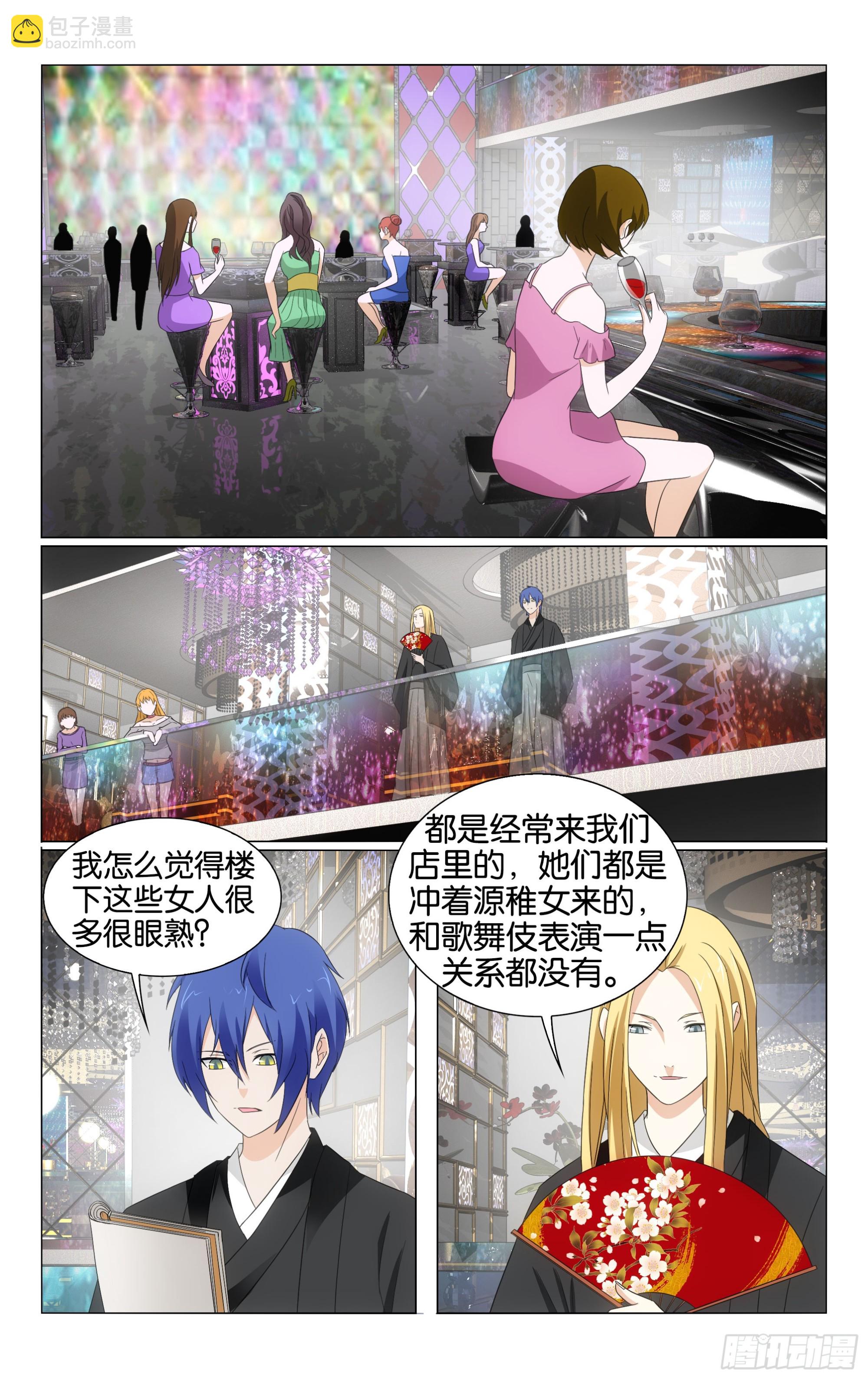 龍族Ⅲ - 第75回三個故事（上） - 2