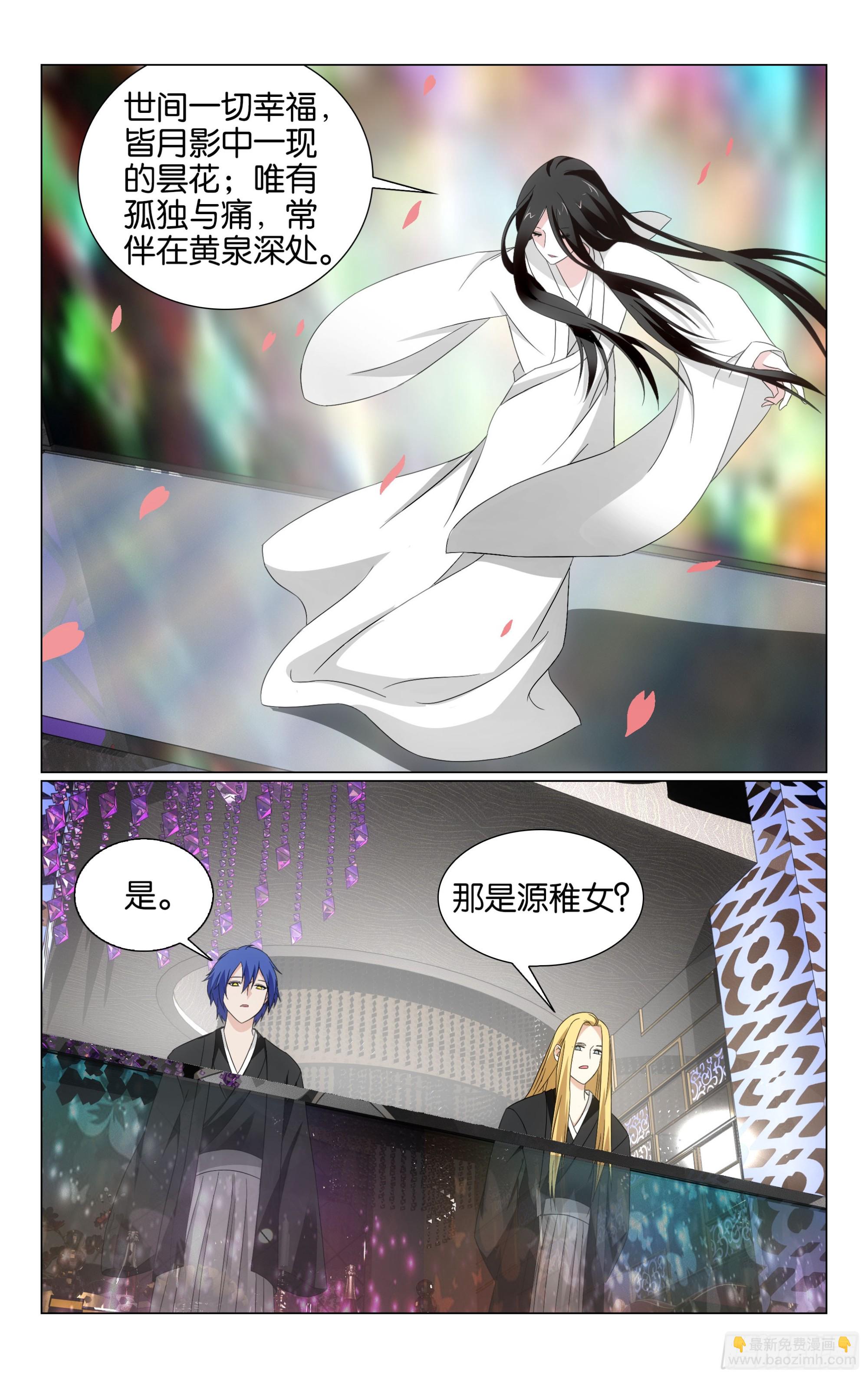 龍族Ⅲ - 第75回三個故事（上） - 2