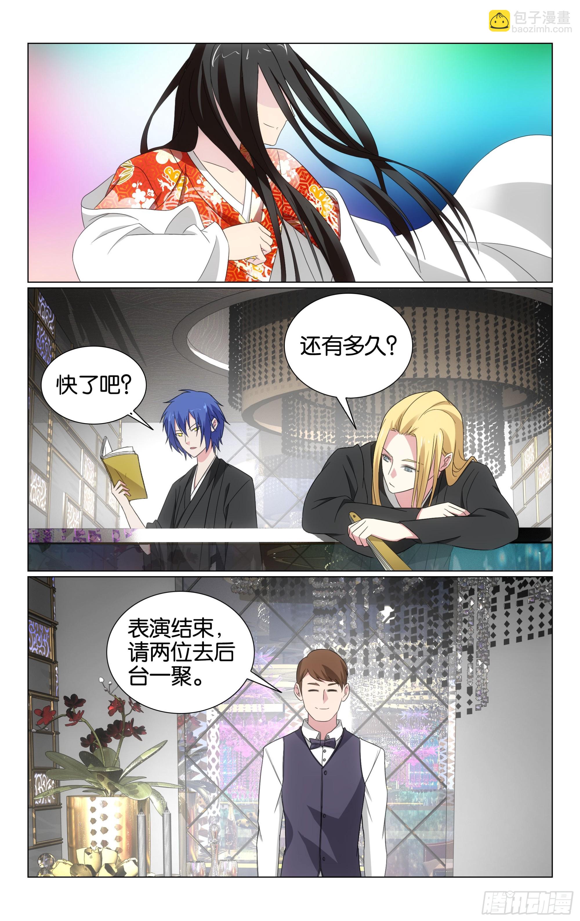 龍族Ⅲ - 第75回三個故事（上） - 3