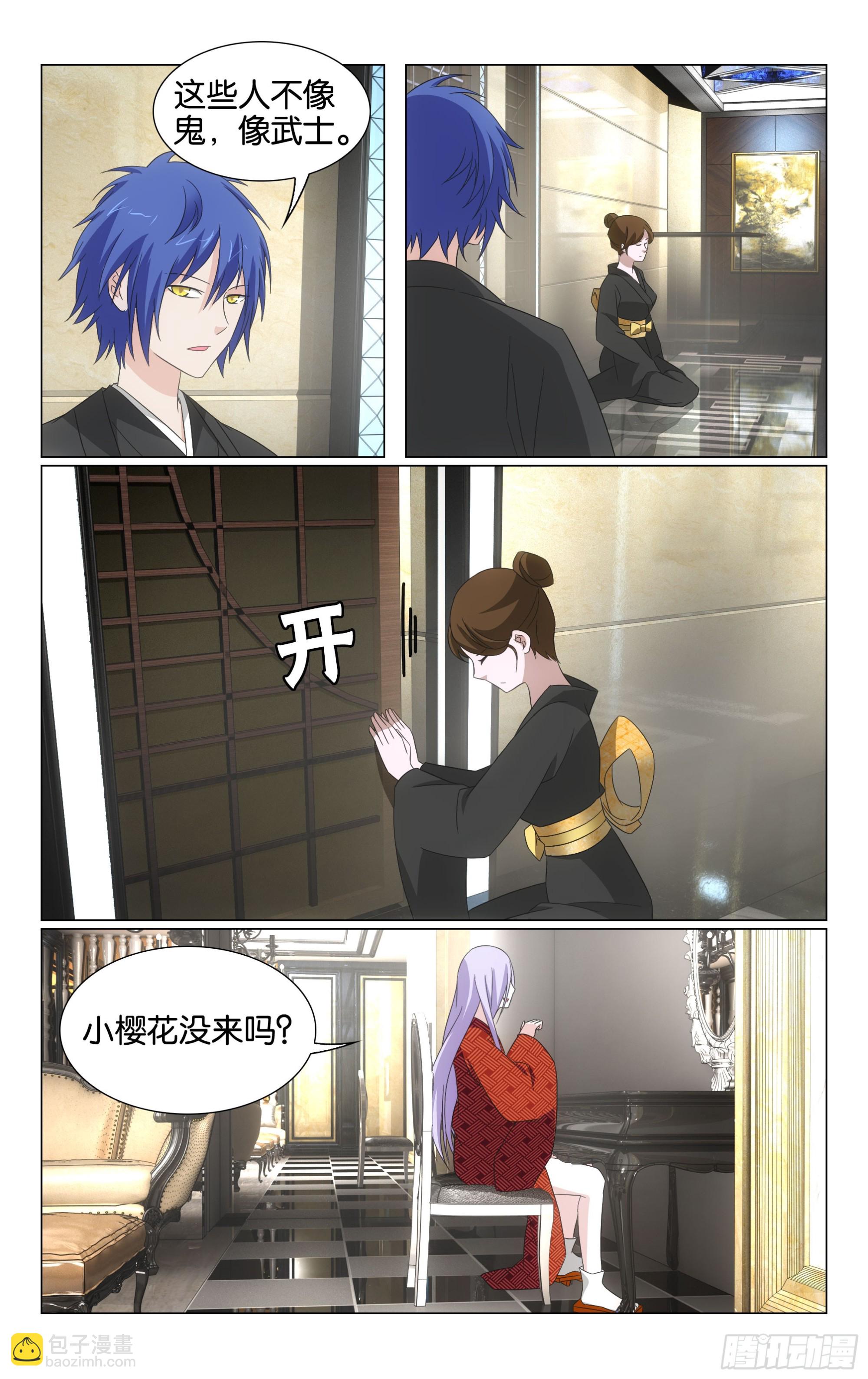 龍族Ⅲ - 第75回三個故事（上） - 2