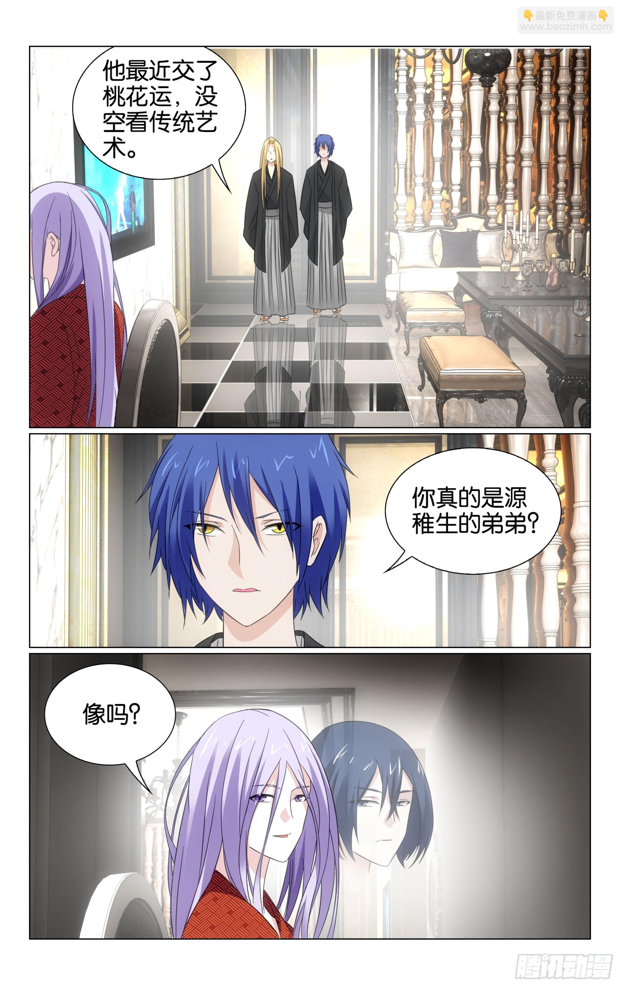 龍族Ⅲ - 第75回三個故事（上） - 3