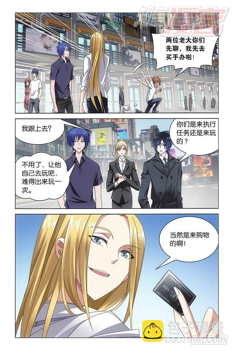 龍族Ⅲ - 第09回 命運的相逢（上） - 2