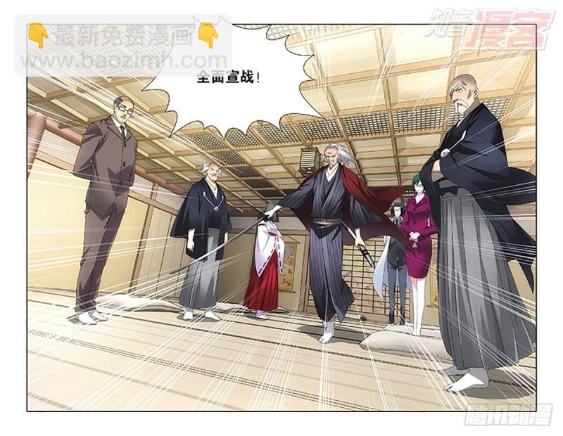 龍族Ⅲ - 第11回 全面宣戰（上） - 2