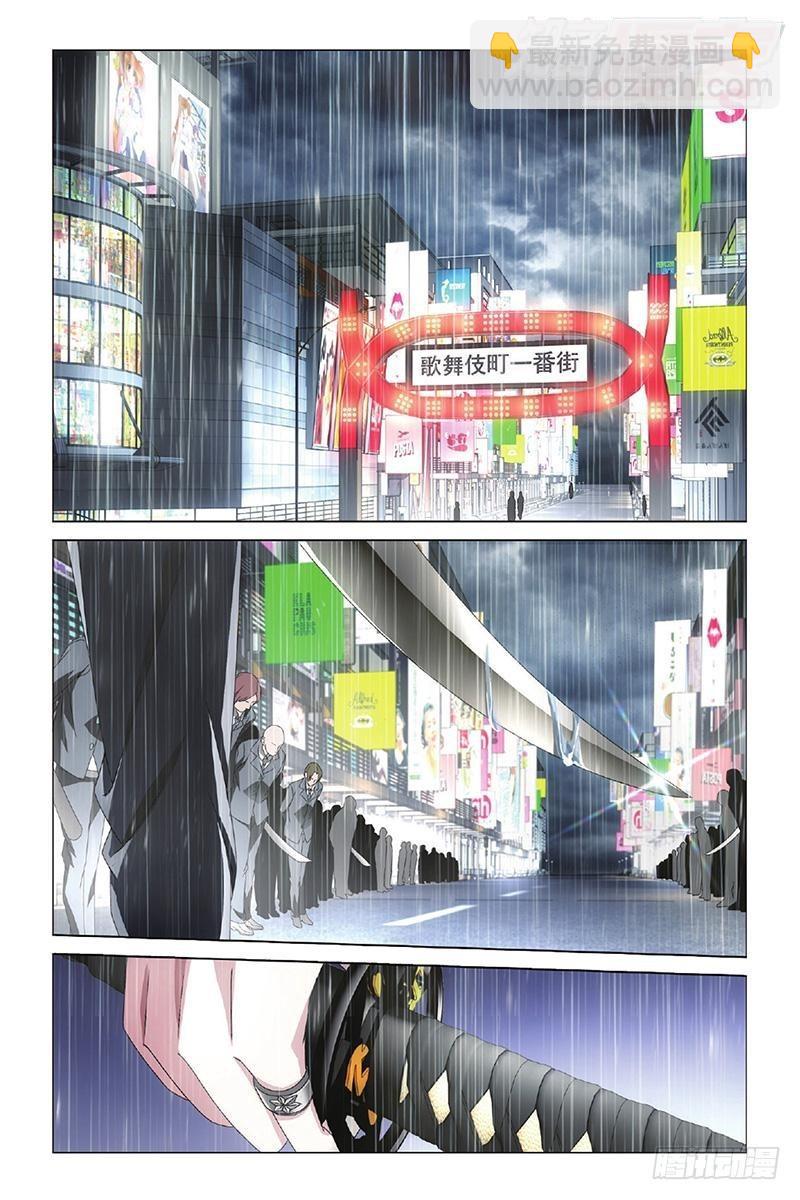 龍族Ⅲ - 第11回 全面宣戰（上） - 3