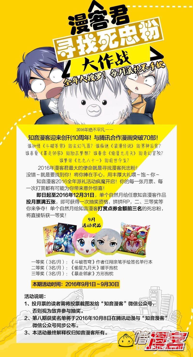 龍族Ⅲ - 第11回 全面宣戰（上） - 2