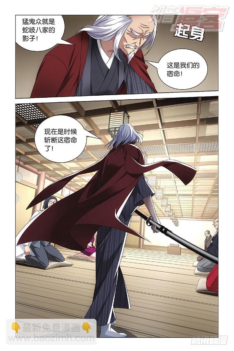 龍族Ⅲ - 第11回 全面宣戰（上） - 2