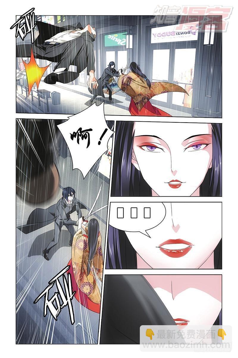 龍族Ⅲ - 第12回 華麗舞服（上） - 1