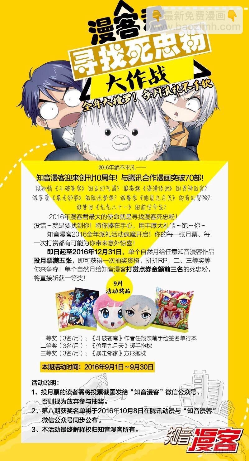 龍族Ⅲ - 第12回 華麗舞服（上） - 2