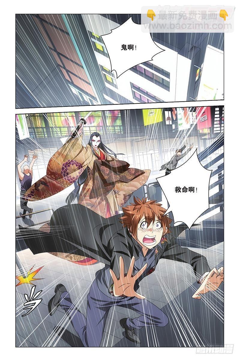 龍族Ⅲ - 第12回 華麗舞服（上） - 2