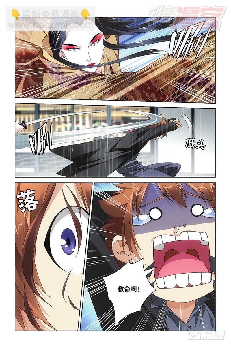 龍族Ⅲ - 第12回 華麗舞服（上） - 3