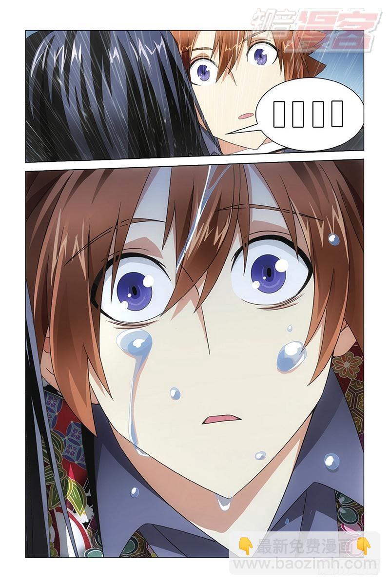 龍族Ⅲ - 第12回 華麗舞服（上） - 1